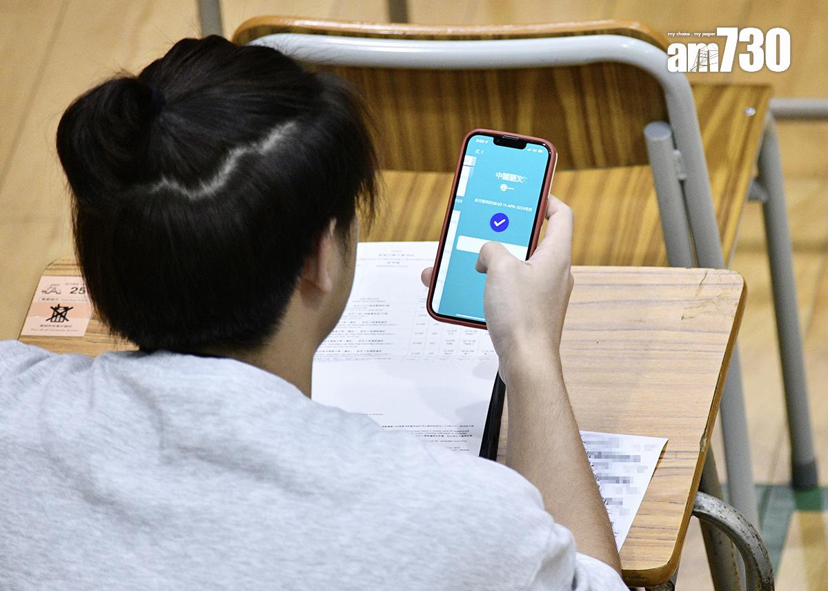 考評局宣布暫停使用「監考易」,但維持要求考生使用「報到易」自行報到。(資料圖片)