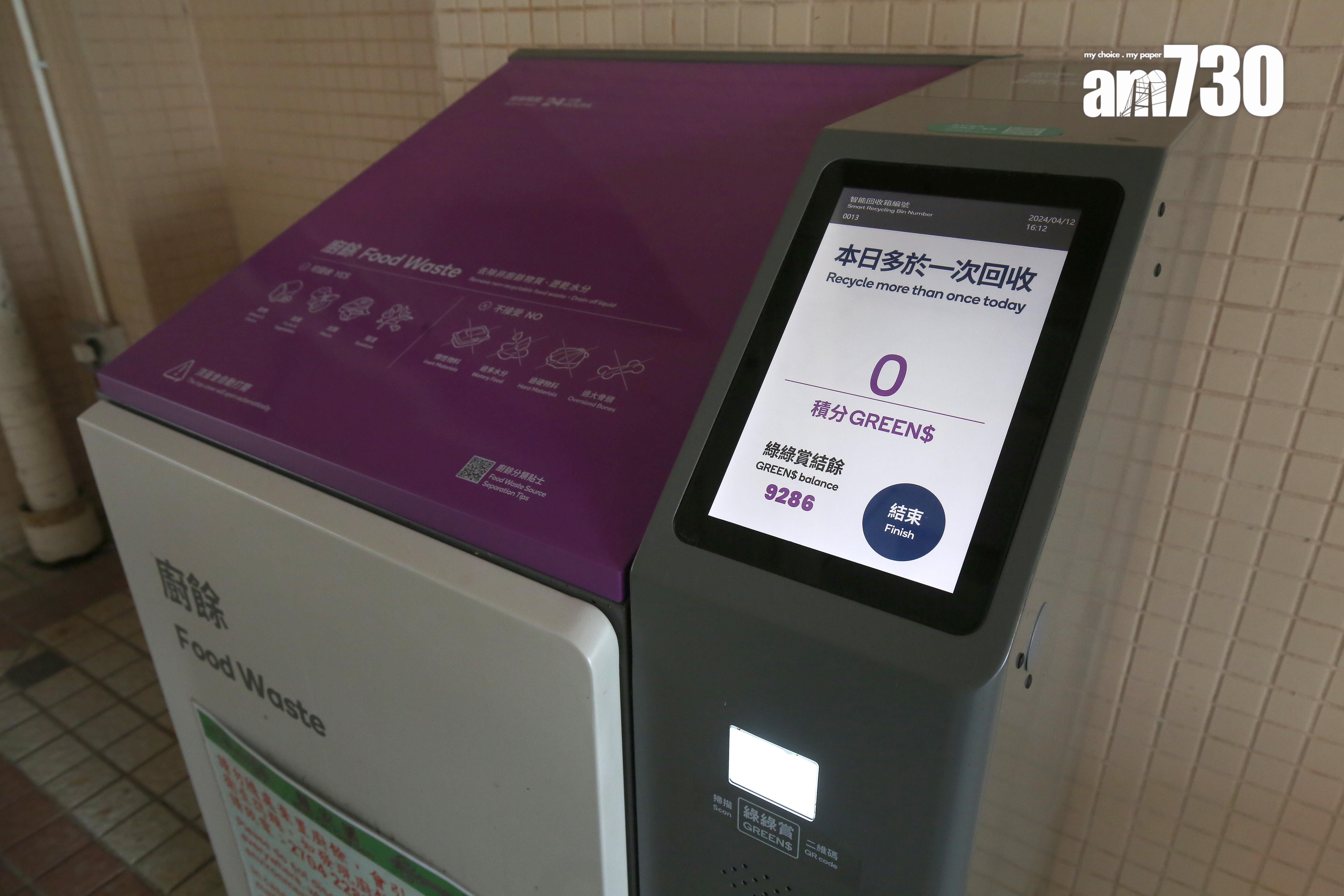 廚餘機使用過程逐格睇。(董立華攝)