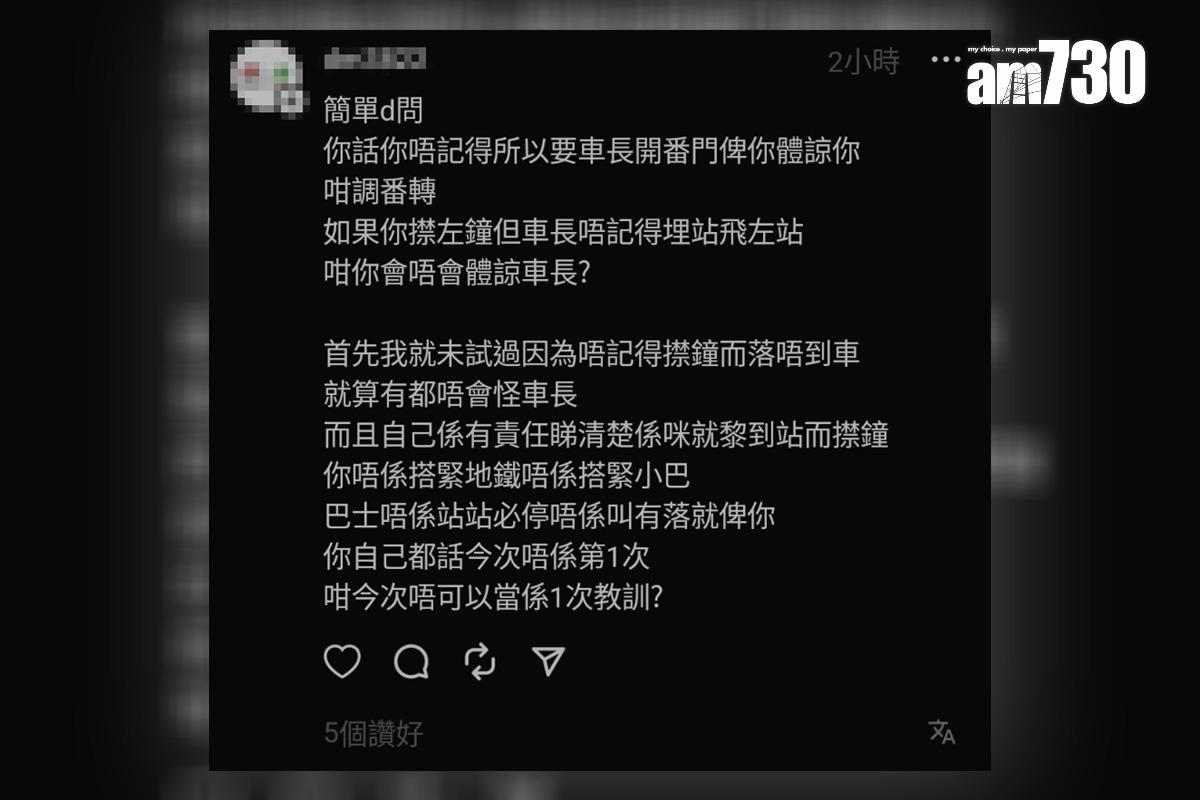 有少女在分享沒有撳鐘而未獲巴士車長開門下車的經歷,惹來網民熱議。(Threads截圖)