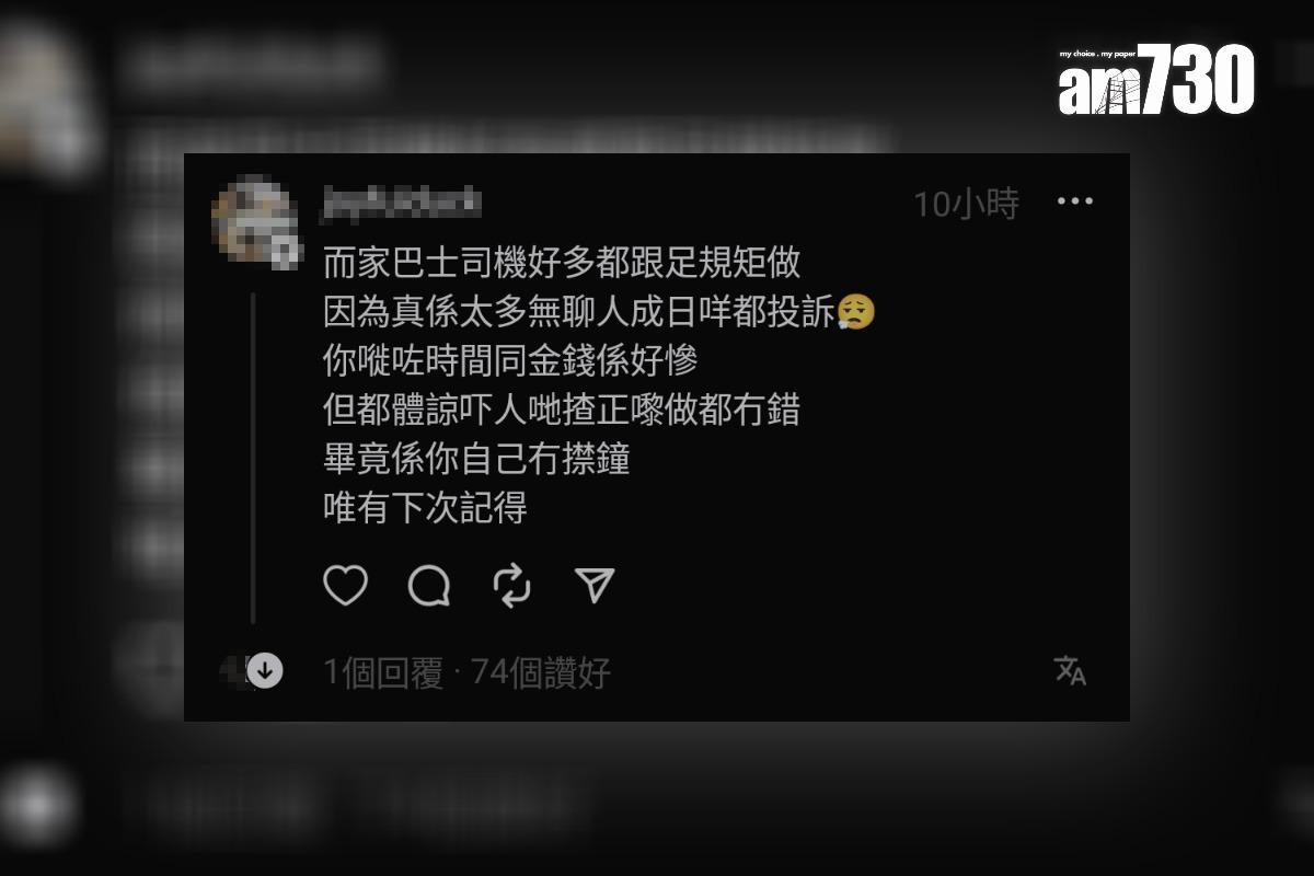 有少女在分享沒有撳鐘而未獲巴士車長開門下車的經歷,惹來網民熱議。(Threads截圖)