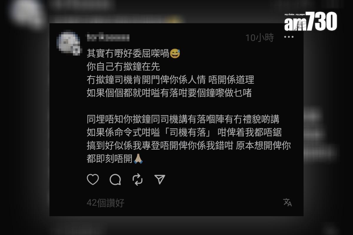 有少女在分享沒有撳鐘而未獲巴士車長開門下車的經歷,惹來網民熱議。(Threads截圖)