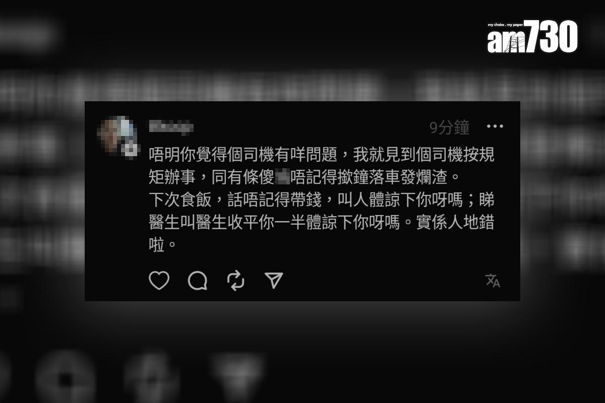 有少女在分享沒有撳鐘而未獲巴士車長開門下車的經歷,惹來網民熱議。(Threads截圖)