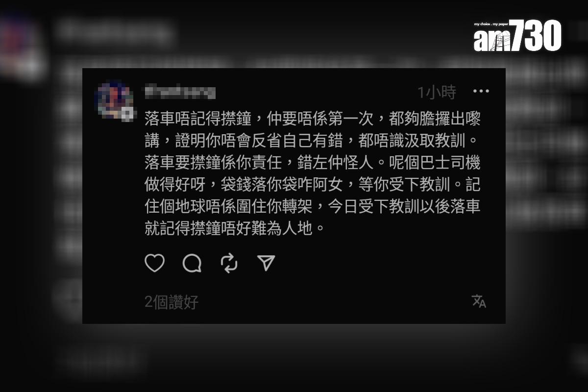 有少女在分享沒有撳鐘而未獲巴士車長開門下車的經歷,惹來網民熱議。(Threads截圖)