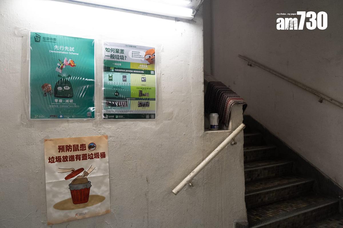 深水埗長沙灣道58號「三無大廈」是垃圾徵費「先行先試」試點之一。(林靄怡攝)