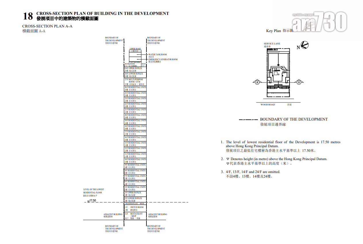 One Wood Road提供42伙 兩房標準戶佔九成 面積460呎起|新盤樓書