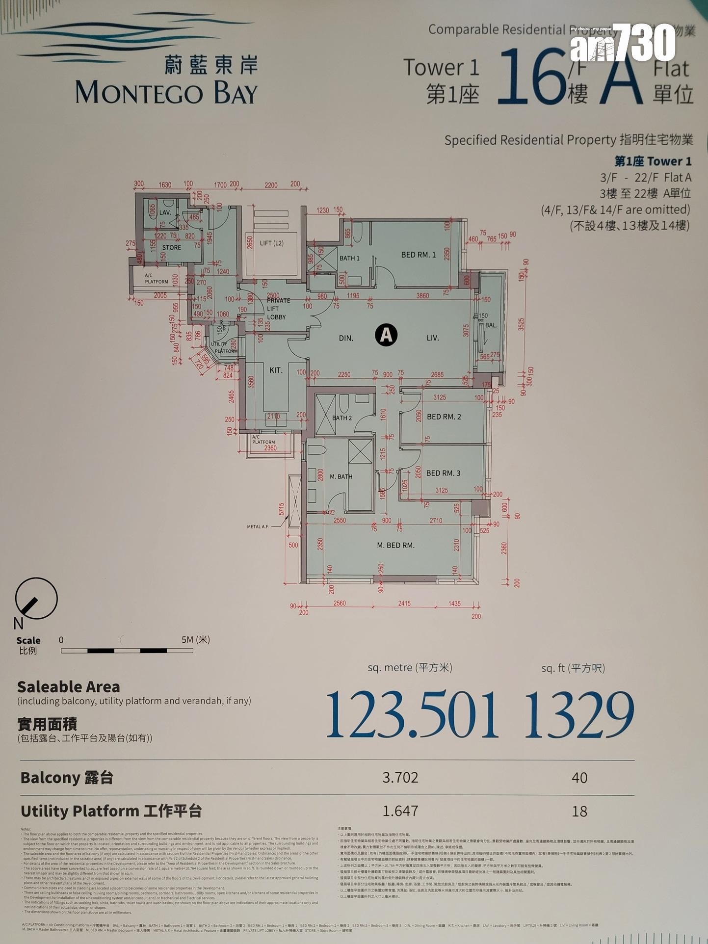 蔚藍東岸示範單位|1329呎連裝修四房享開闊維港景 設私人升降機大堂|多圖有片