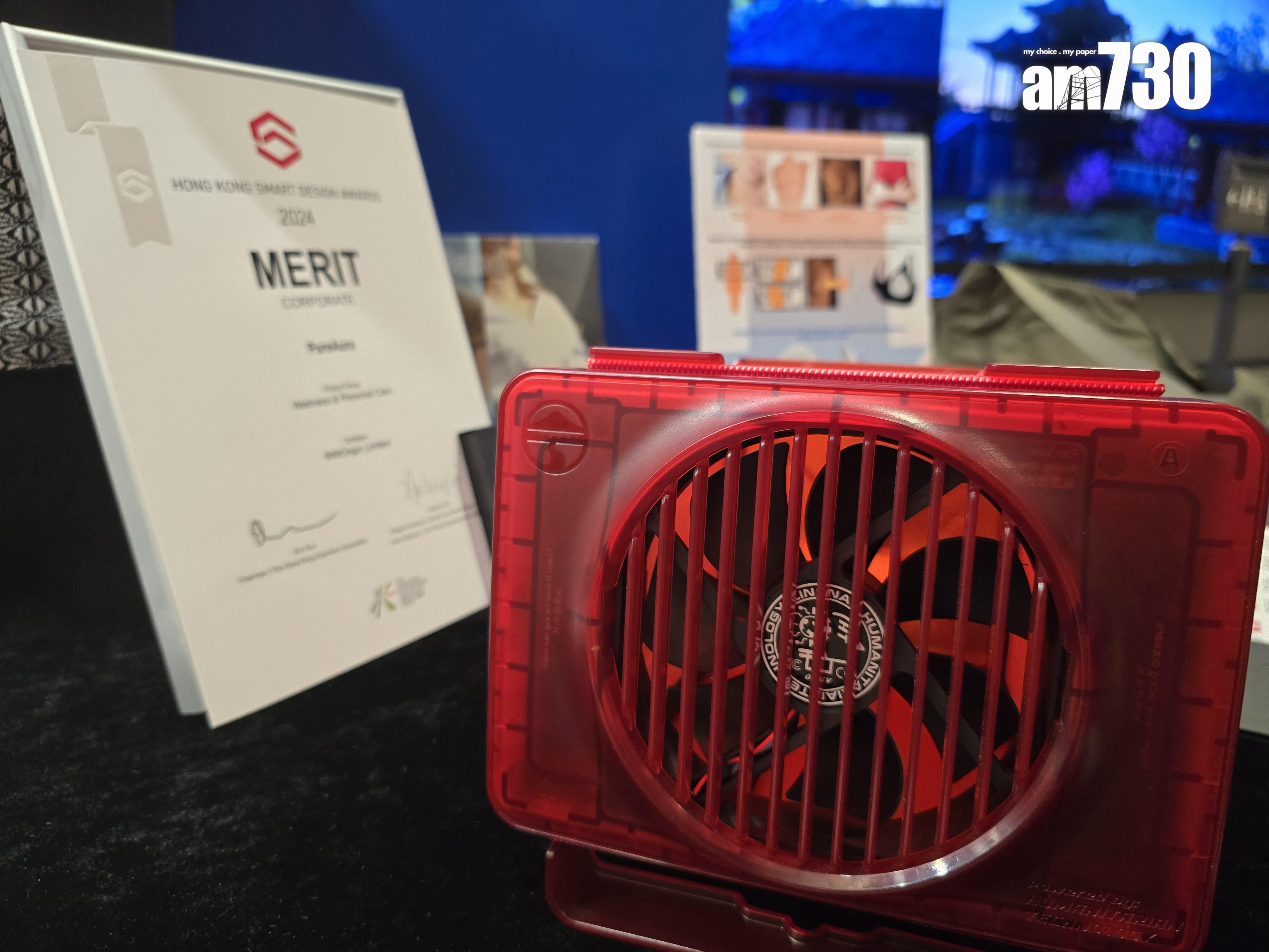 便攜空氣淨化器「飄純」