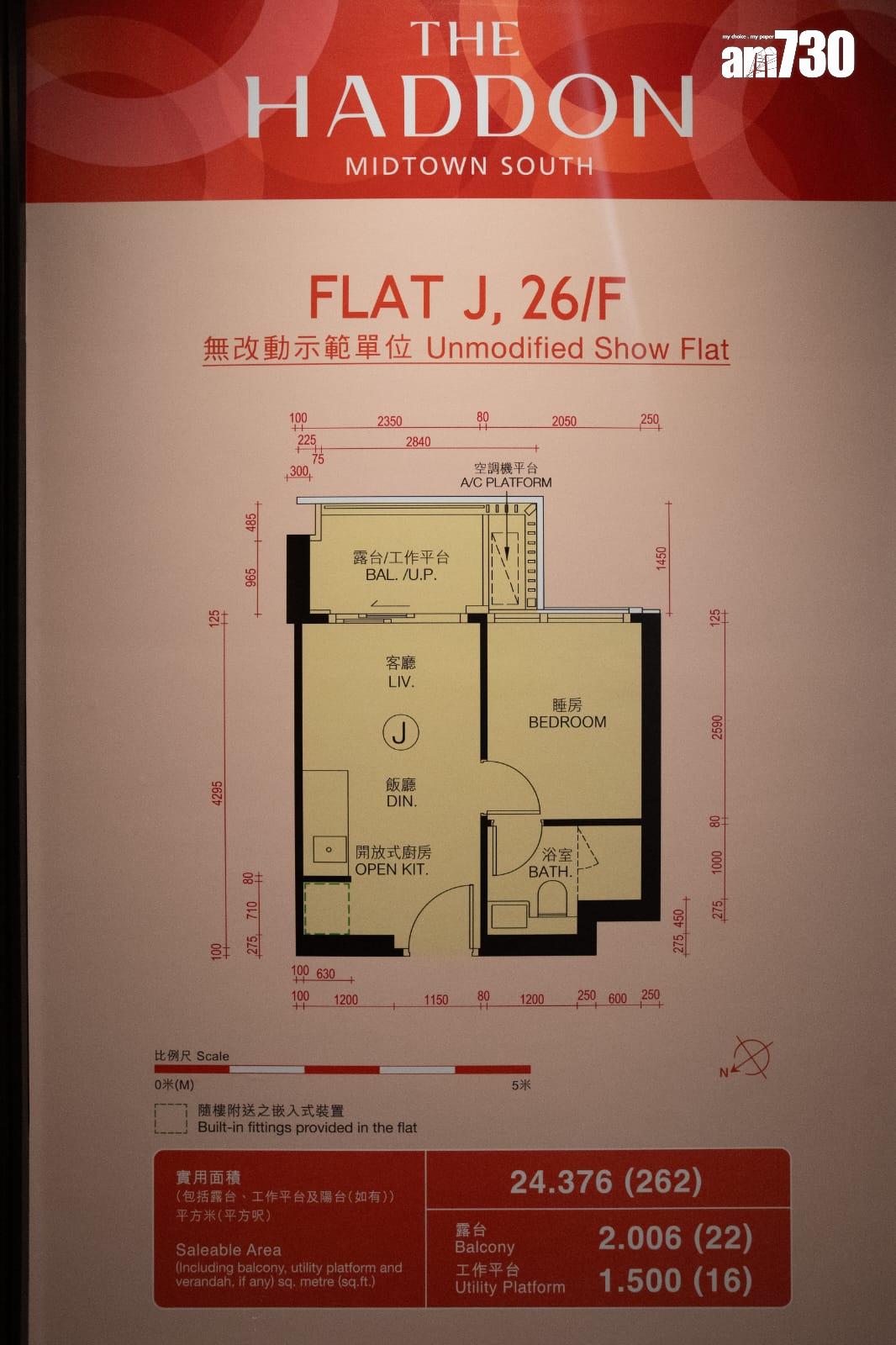THE HADDON示範單位|262呎一房特高樓底設計 430呎三房儲物空間足|多圖有片