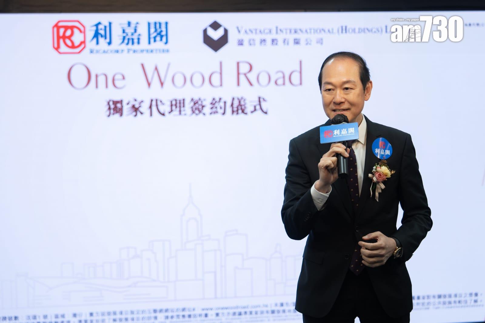 One Wood Road委託利嘉閣地產獨家代理 最快周內開價|灣仔新盤