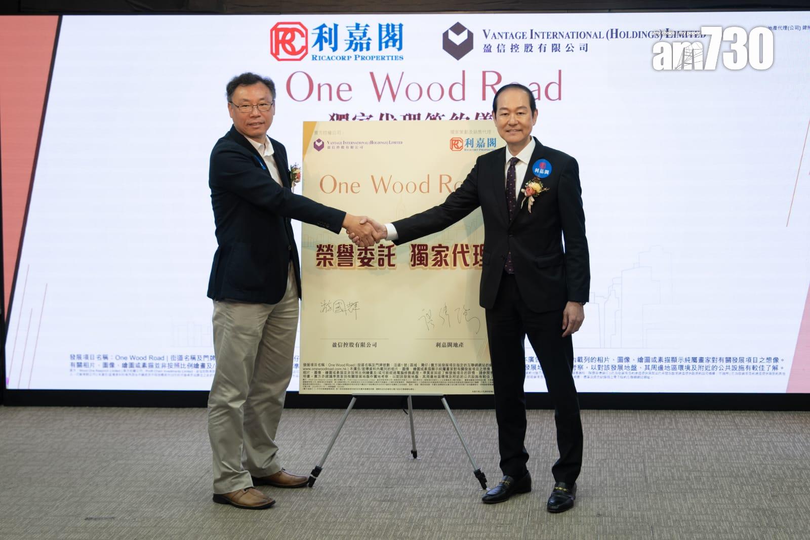 One Wood Road委託利嘉閣地產獨家代理 最快周內開價|灣仔新盤