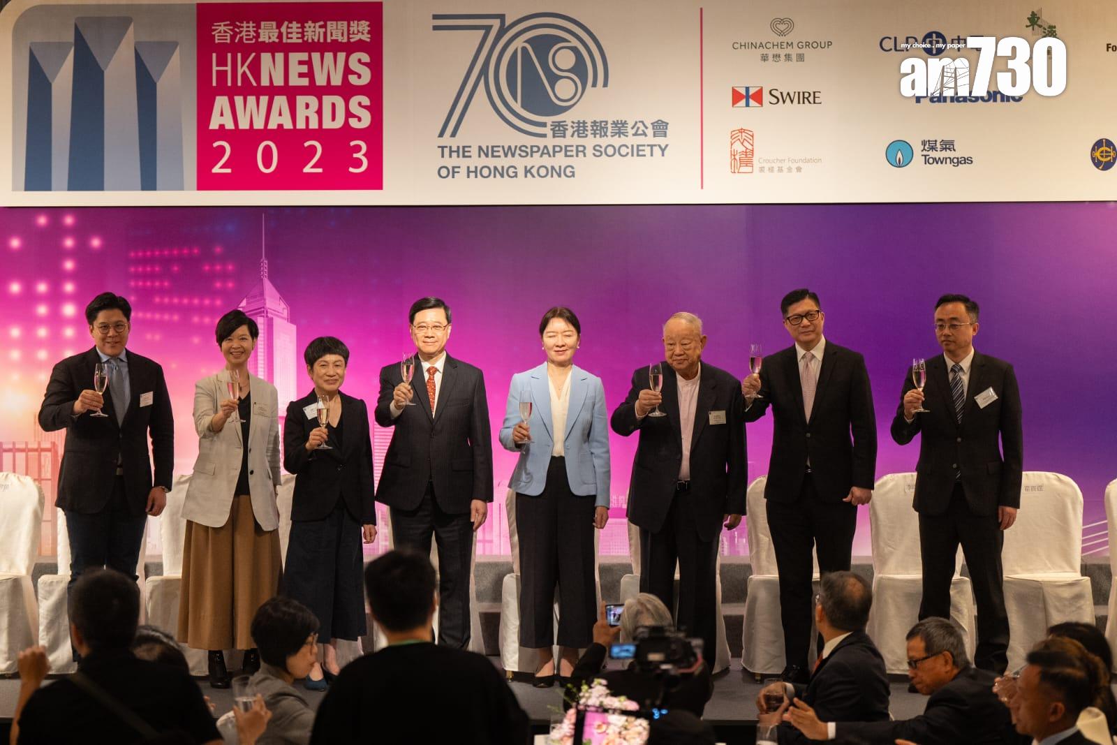 行政長官李家超出席香港報業公會活動(林靄怡攝)