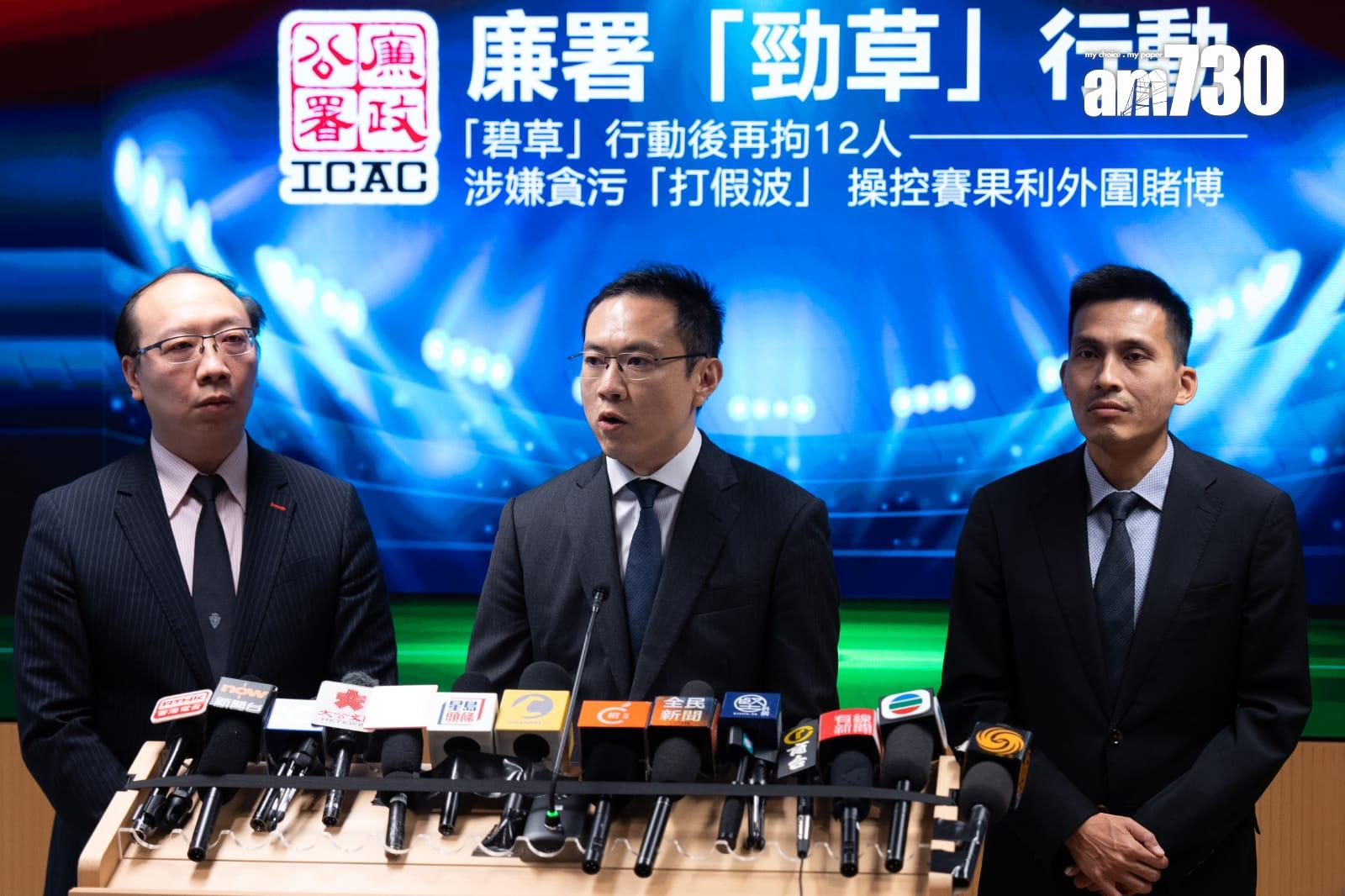 廉署展開新一輪「勁草」執法行動,拘捕12名人士,涉嫌貪污「打假波」。(林靄怡攝)