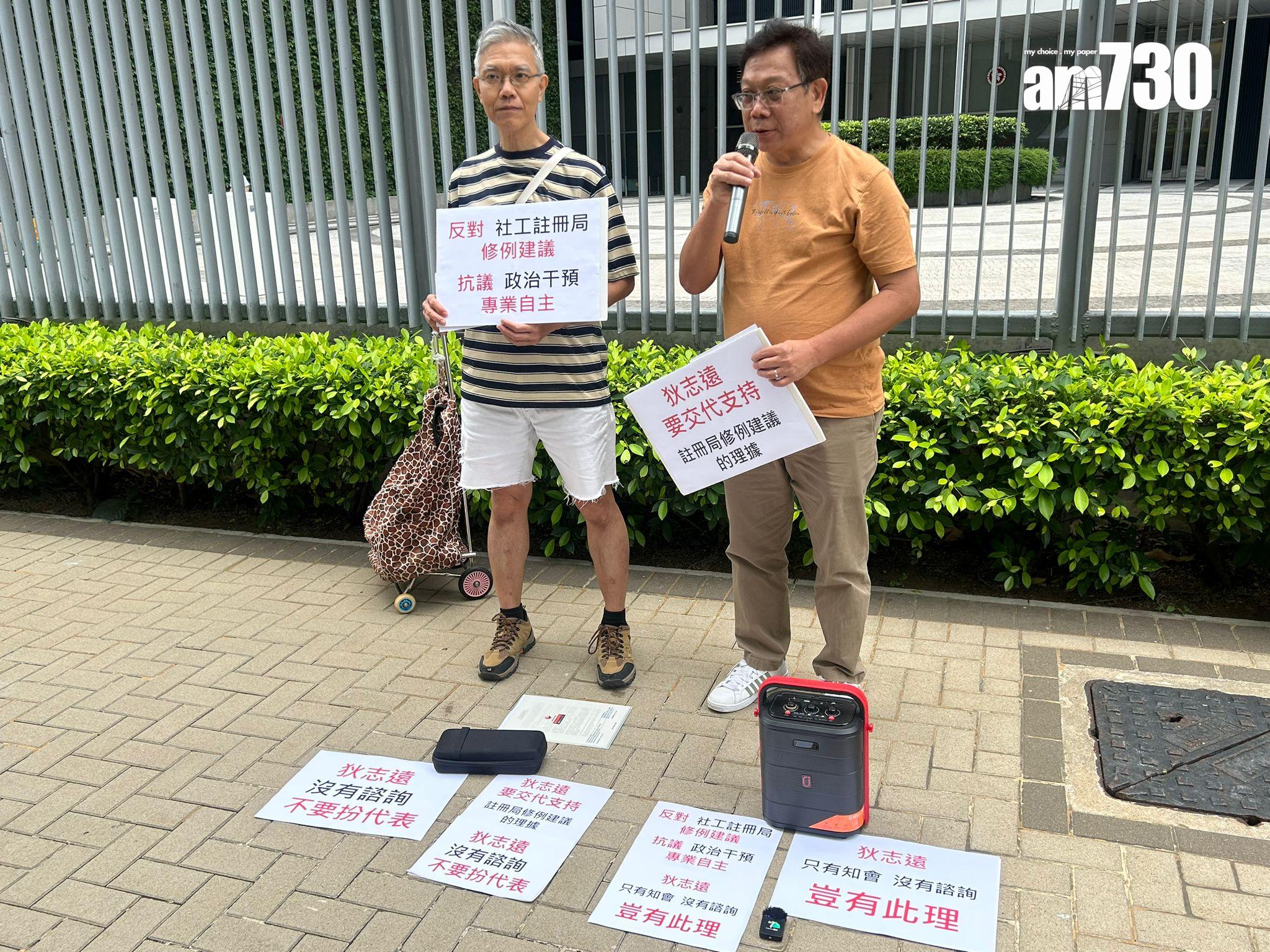 社工斥狄志遠如普京參選般扮代表 不滿在社工註冊局事宜上「粒聲唔出」(陳芷晴攝)