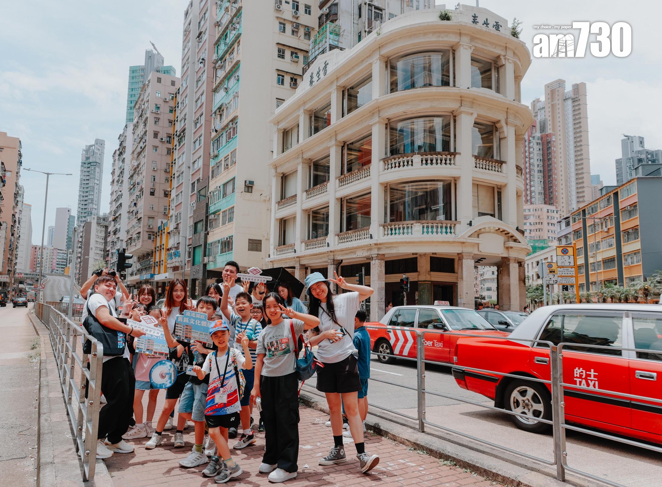 樂風夥成長希望基金會辦「漫遊深旺」導賞團|多圖