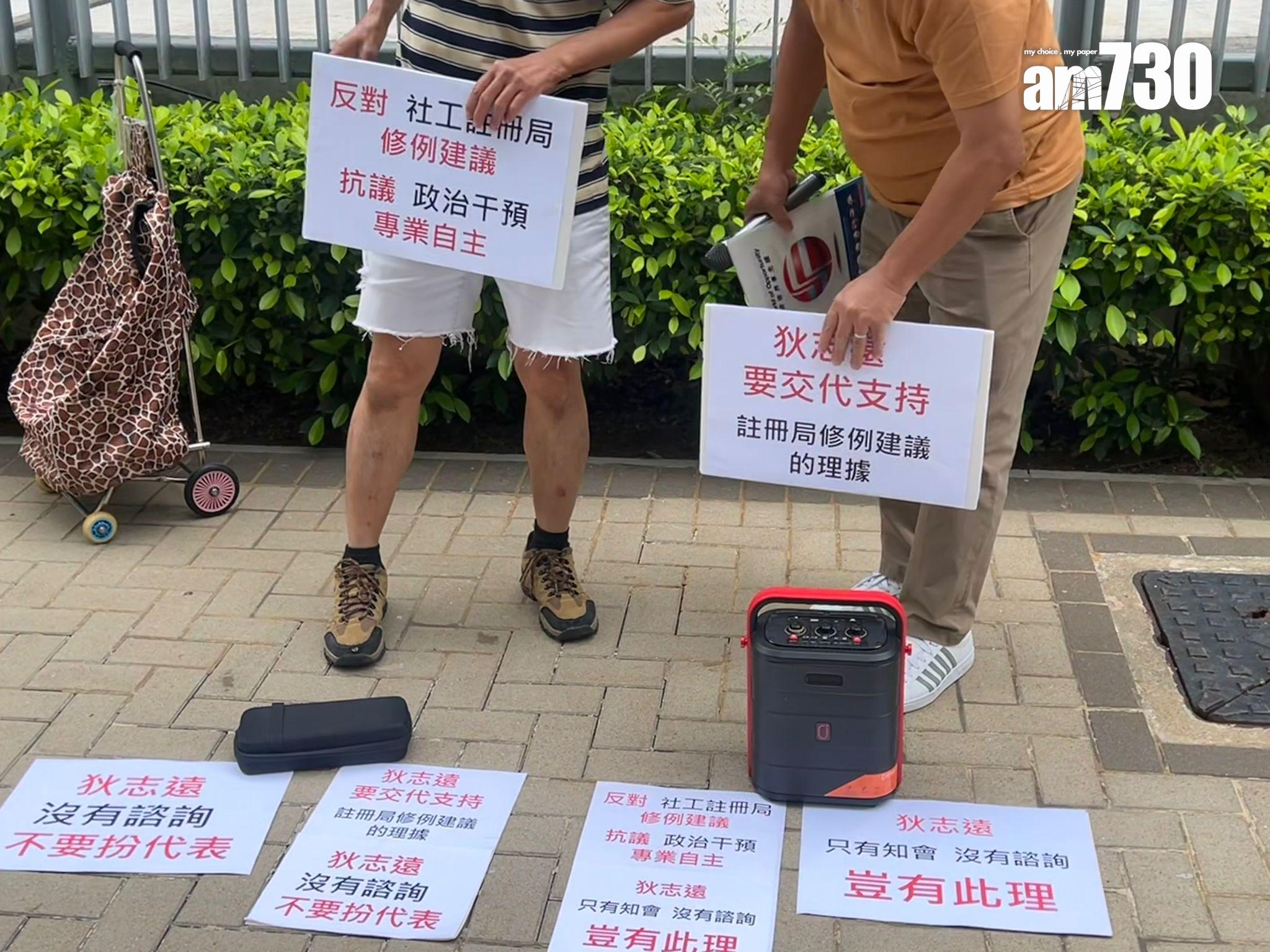 社工斥狄志遠如普京參選般扮代表 不滿在社工註冊局事宜上「粒聲唔出」(陳芷晴攝)