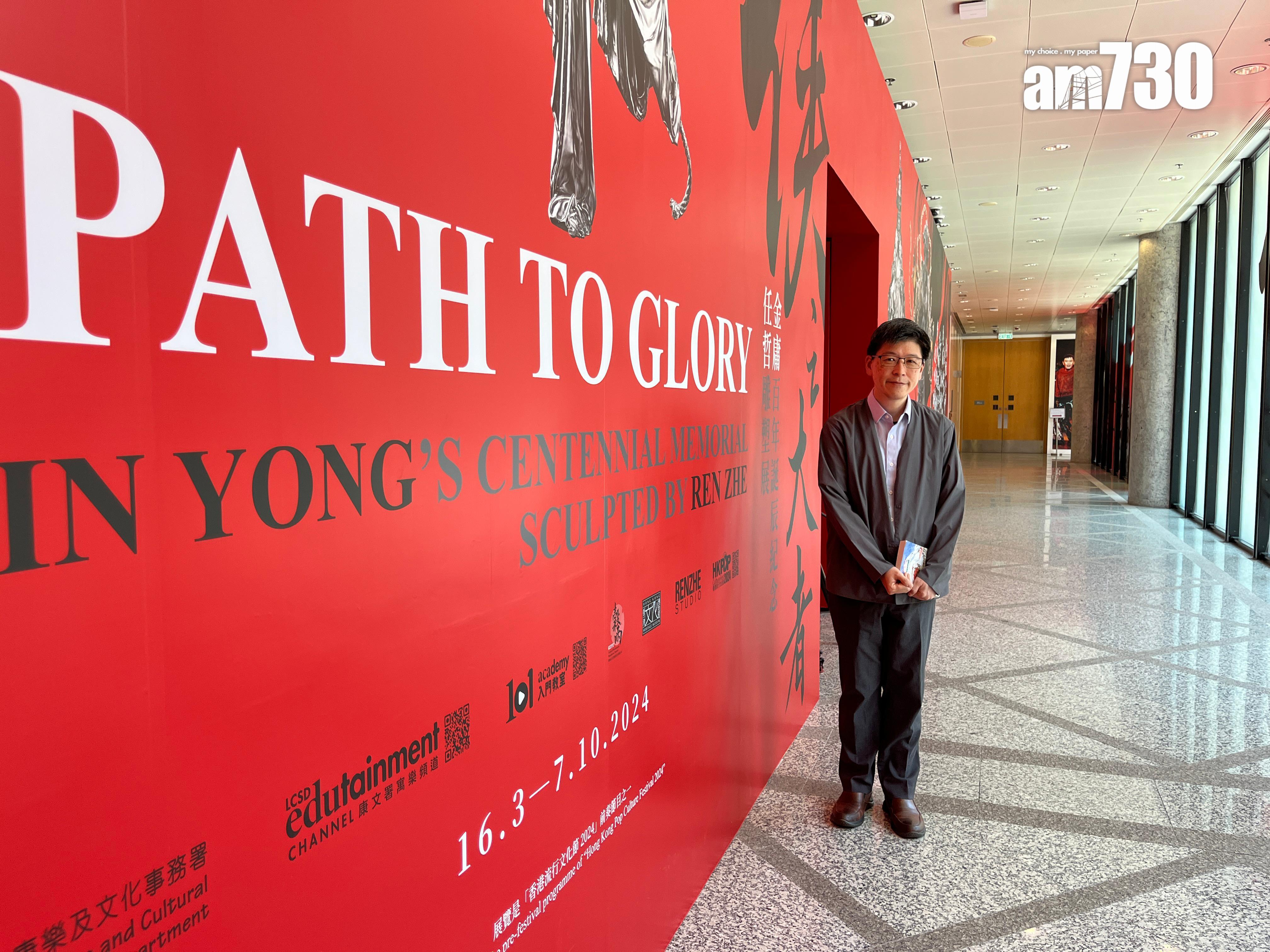 鄧民亮盼經時間醞釀後,金庸可以成為莎士比亞式的人物。(陳詠琳攝)