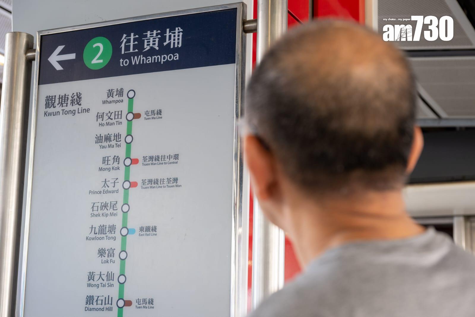 港鐵觀塘綫更新工程,觀塘綫太子至何文田站在7月28日暫停列車服務。(陳奕釗攝)