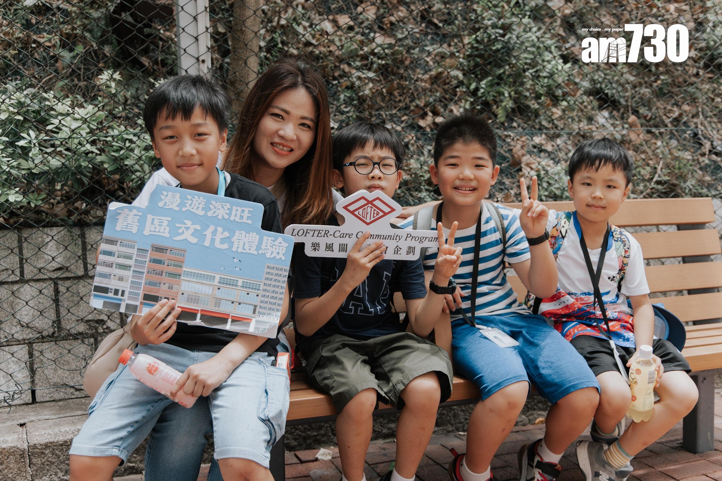 樂風夥成長希望基金會辦「漫遊深旺」導賞團|多圖