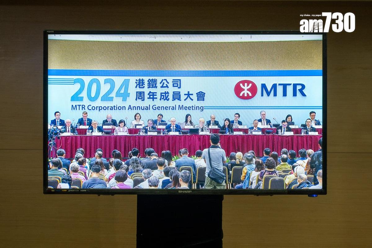 港鐵今日舉行周年股東大會。(陳奕釗攝)