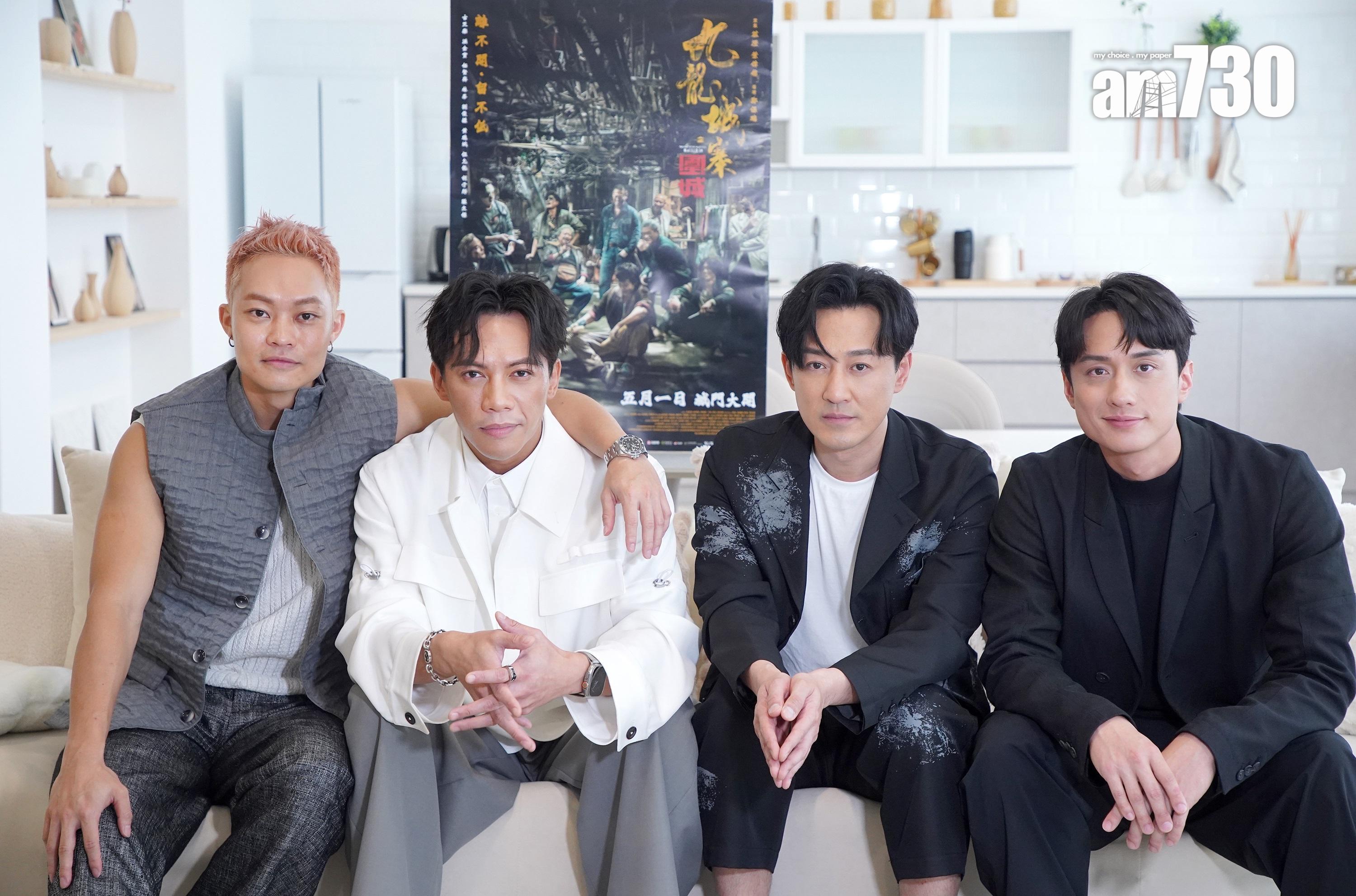 張文傑、劉俊謙、林峯和胡子彤在《九龍城寨之圍城》演城寨四少,性格鮮明。(董立華攝)