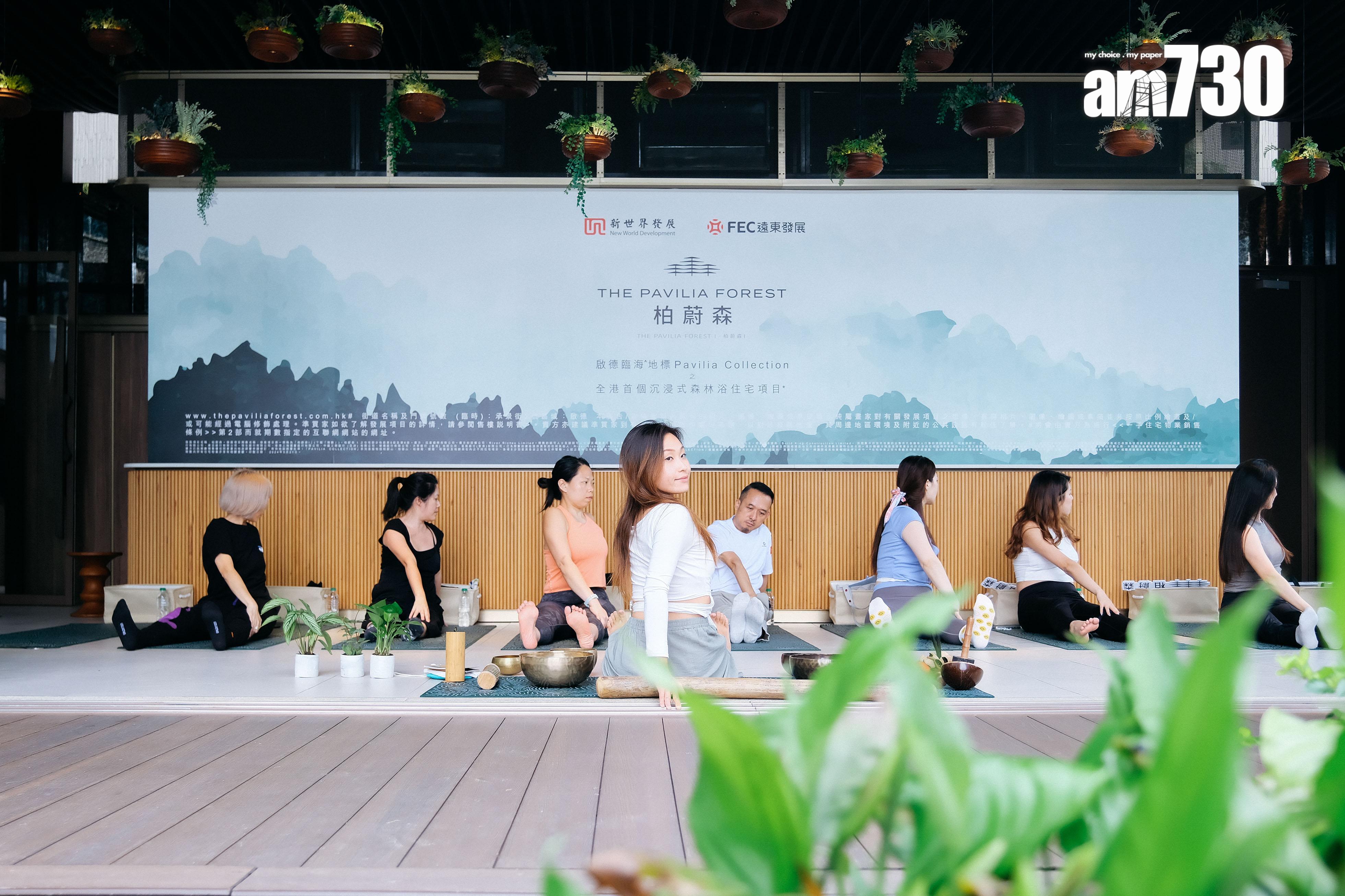 柏蔚森I團隊打造國際人氣「森林浴」體驗活動|啟德新盤