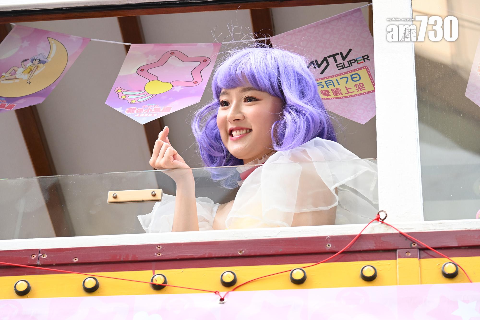 羅毓儀以《我係小忌廉》的造型現身電車巡遊活動。