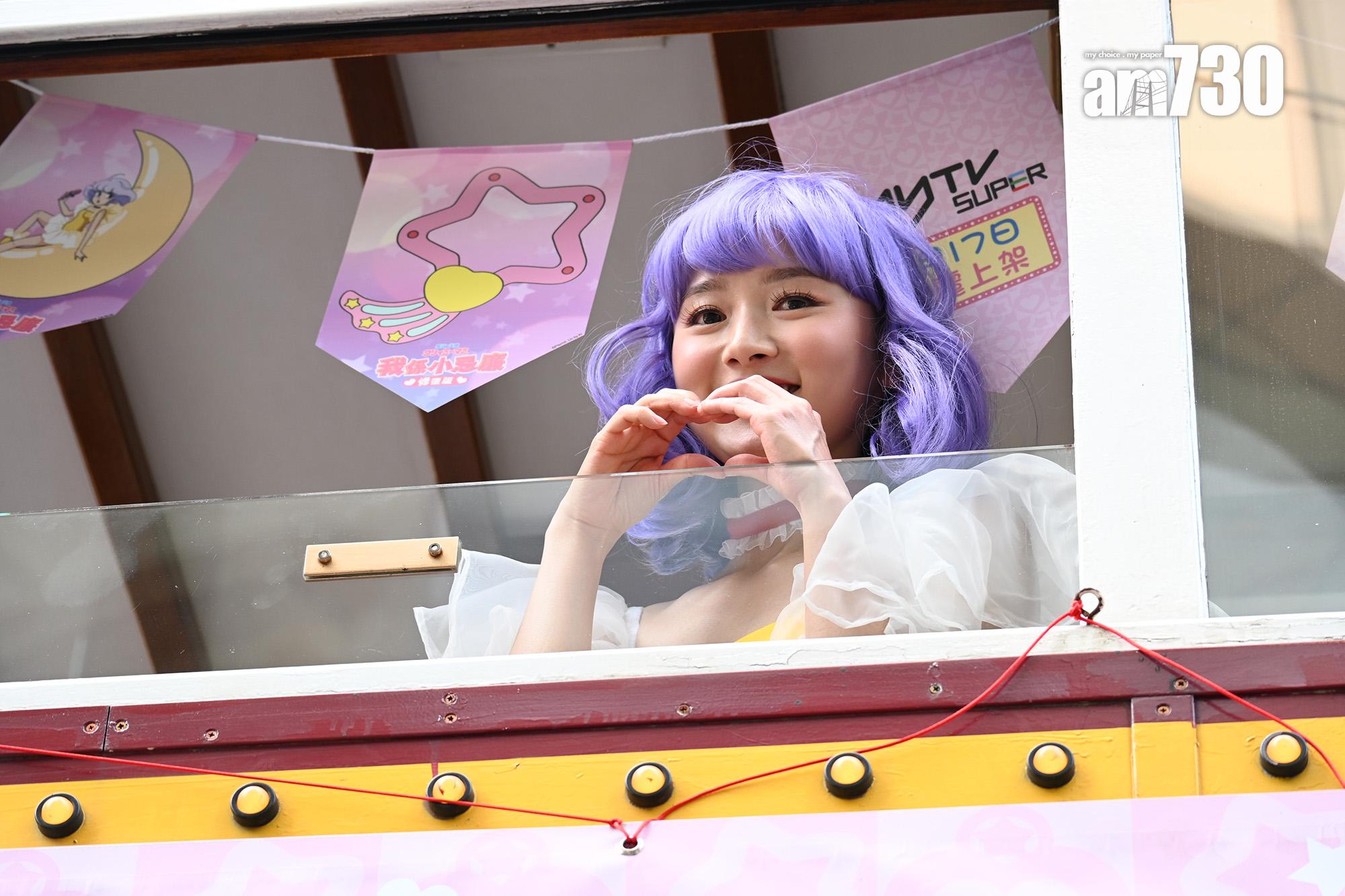 羅毓儀以《我係小忌廉》的造型現身電車巡遊活動。