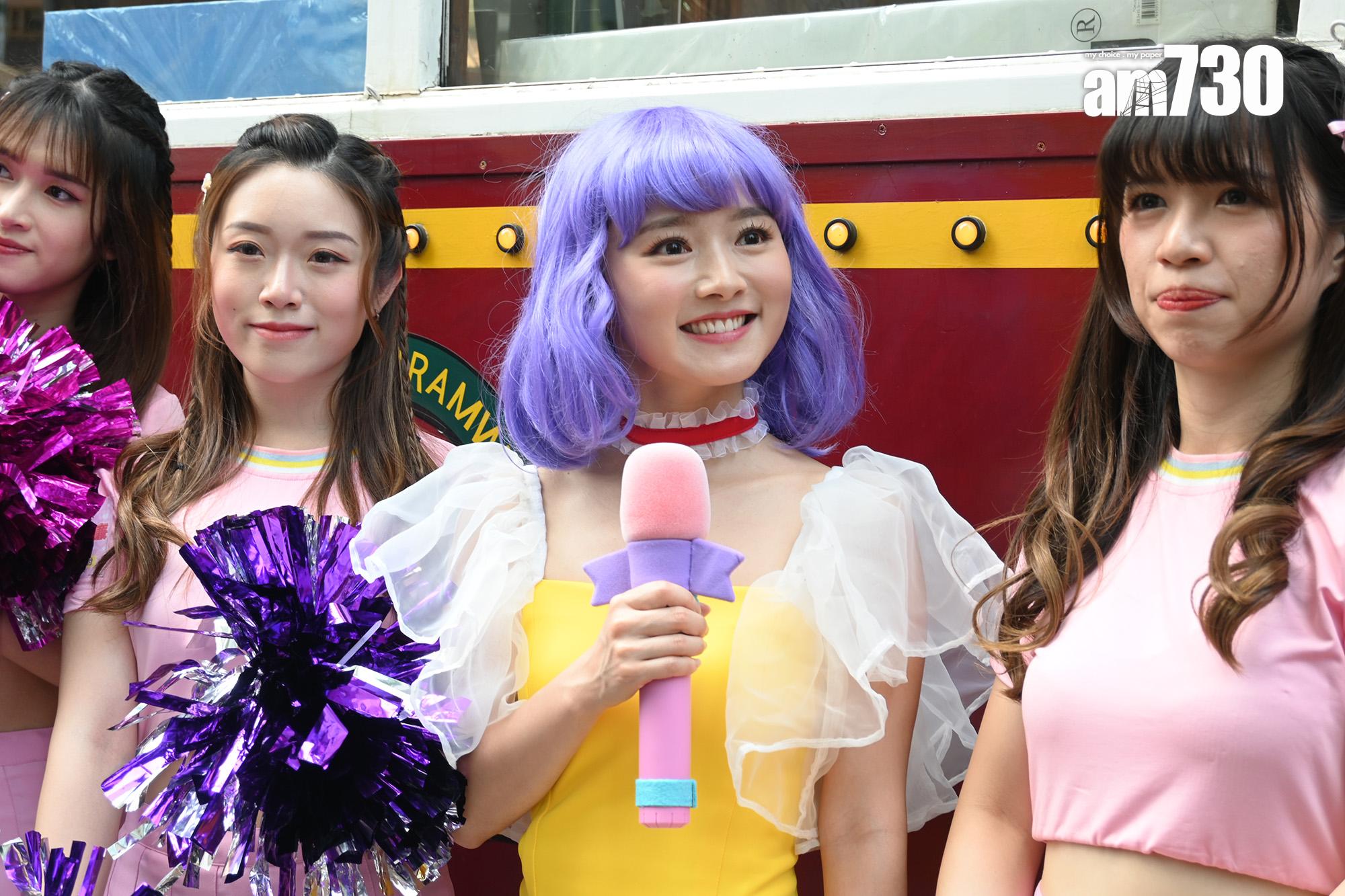 羅毓儀cosplay小忌廉坐電車巡遊港島。