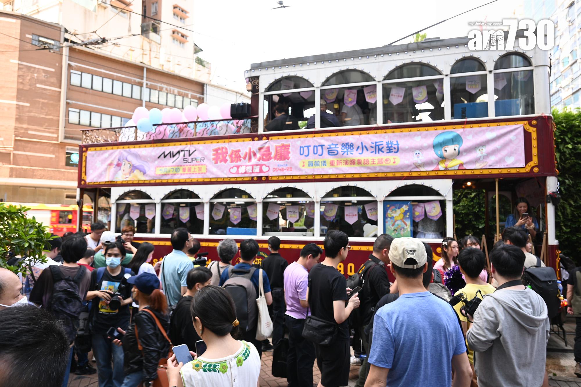 《我係小忌廉》電車派對,吸引不少小忌廉fans到總站拍照。