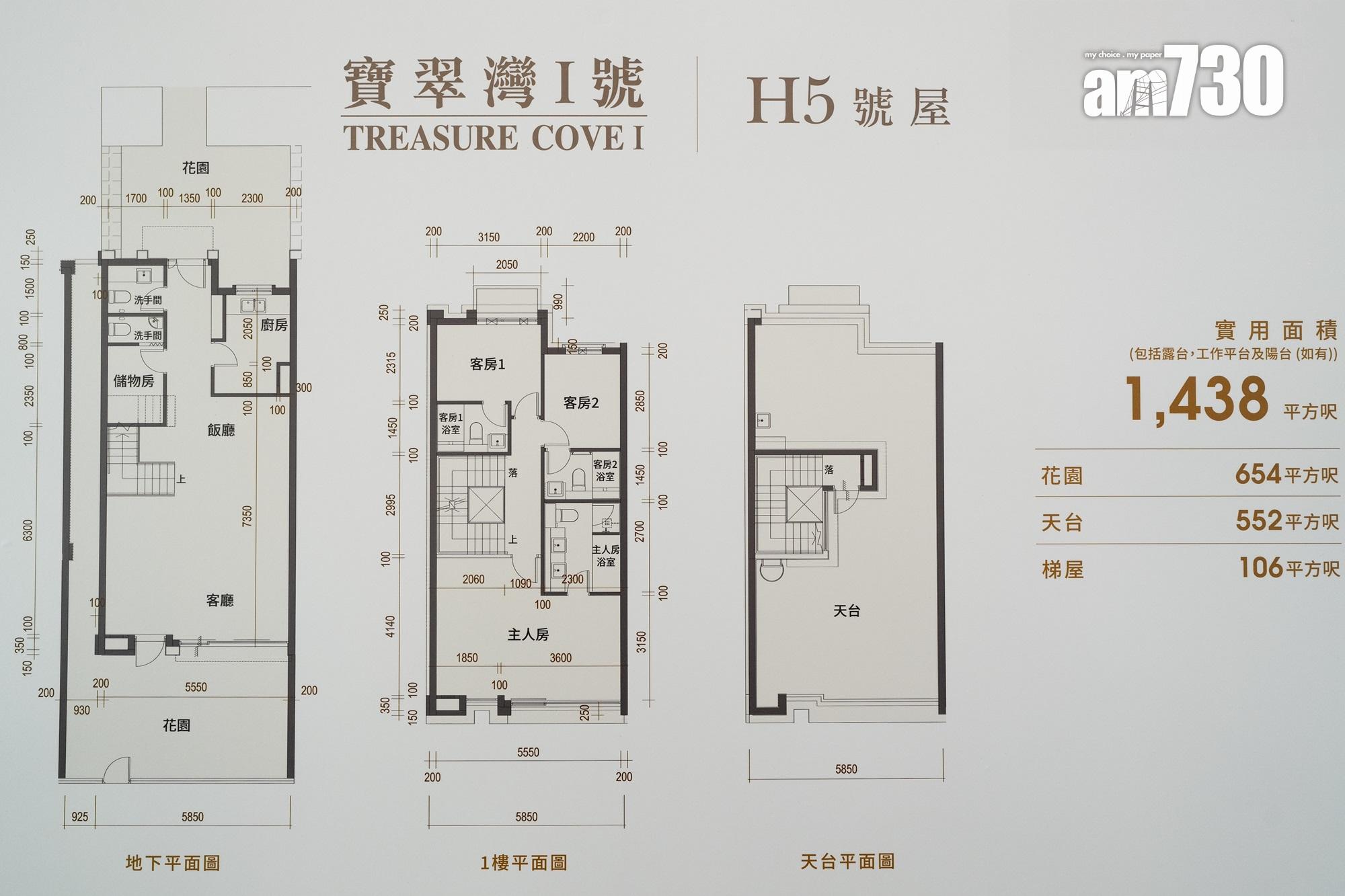 寶翠灣1號示範單位|1438呎現樓海景別墅 多玻璃大窗享自然光(多圖有片)|坪洲新盤