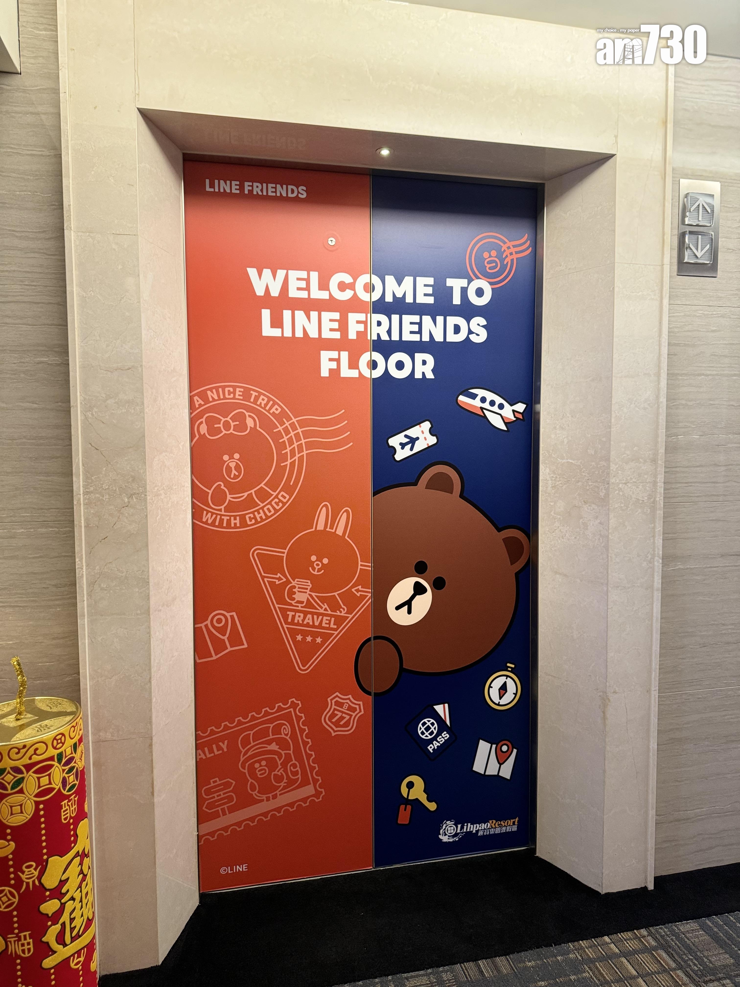 LINE FRIENDS主題房樓層