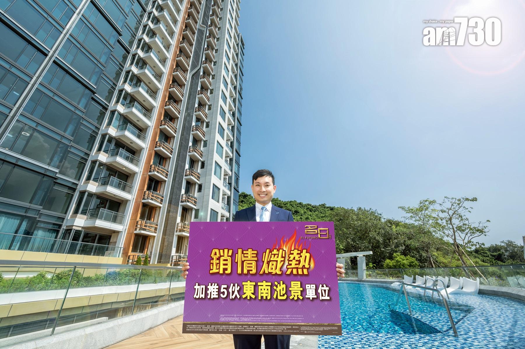 名日.九肚山單日沽7伙四房 再推5伙周日開賣 呎價14225元起|沙田新盤