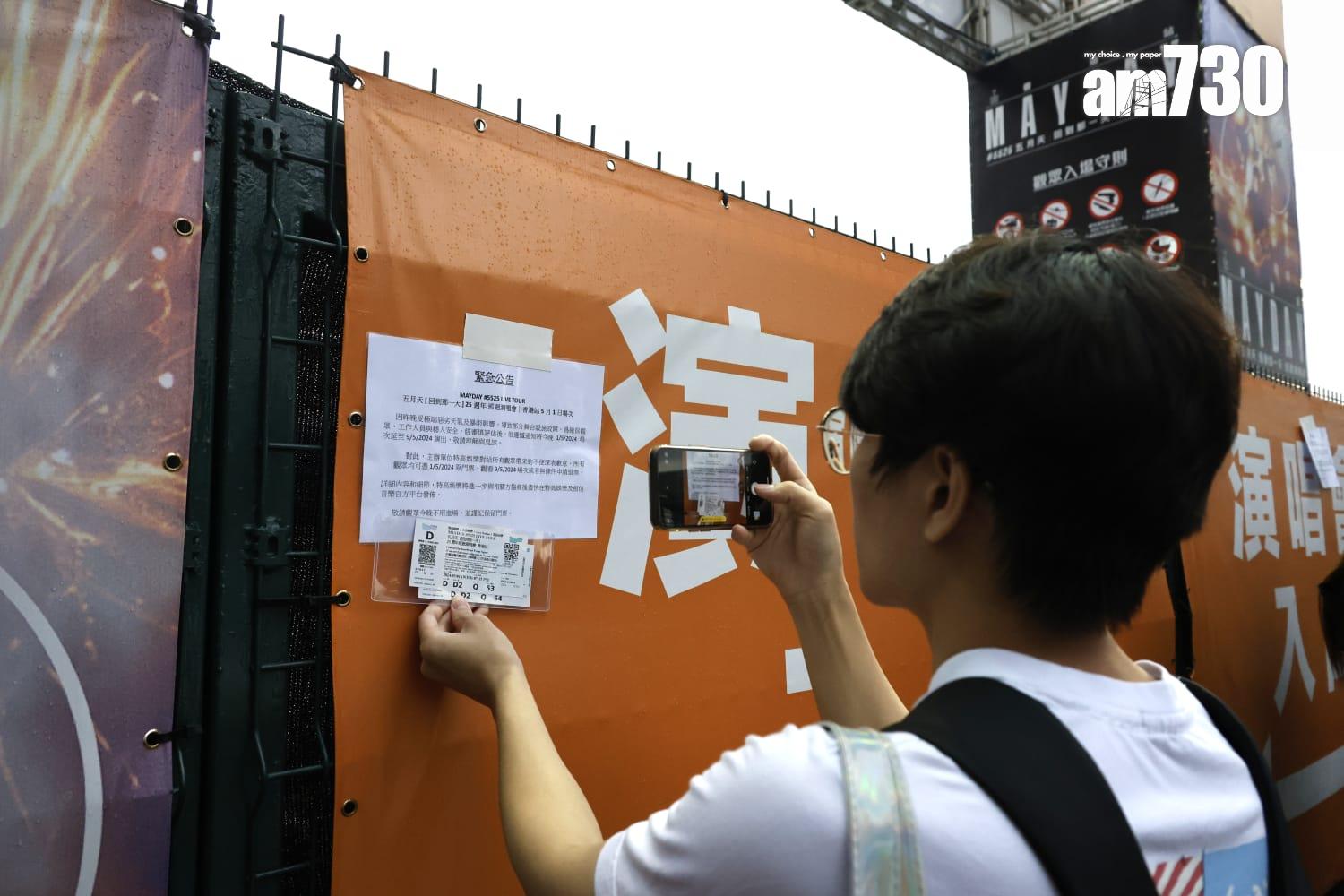 有fans到會場才知演出取消。(林俊源攝)