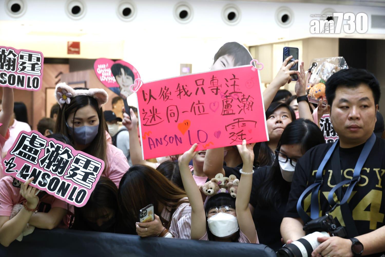 Anson Lo到沙田出席活動,吸引大批神徒到場。(林俊源攝)