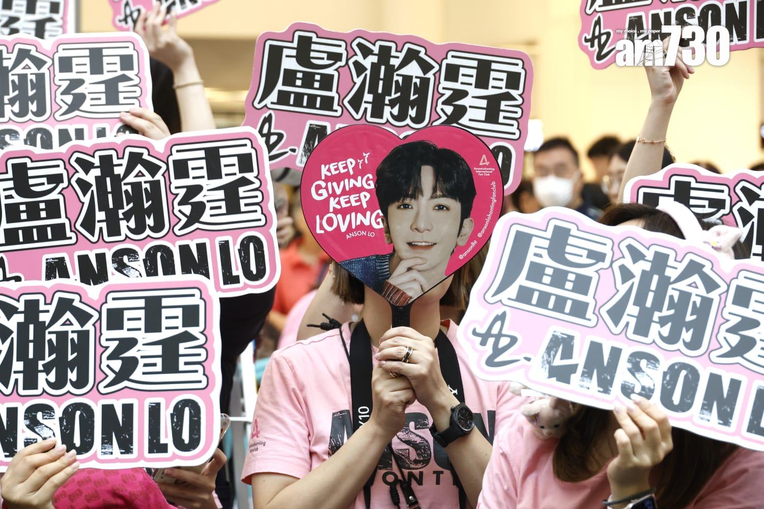 Anson Lo到沙田出席活動,吸引大批神徒到場。(林俊源攝)