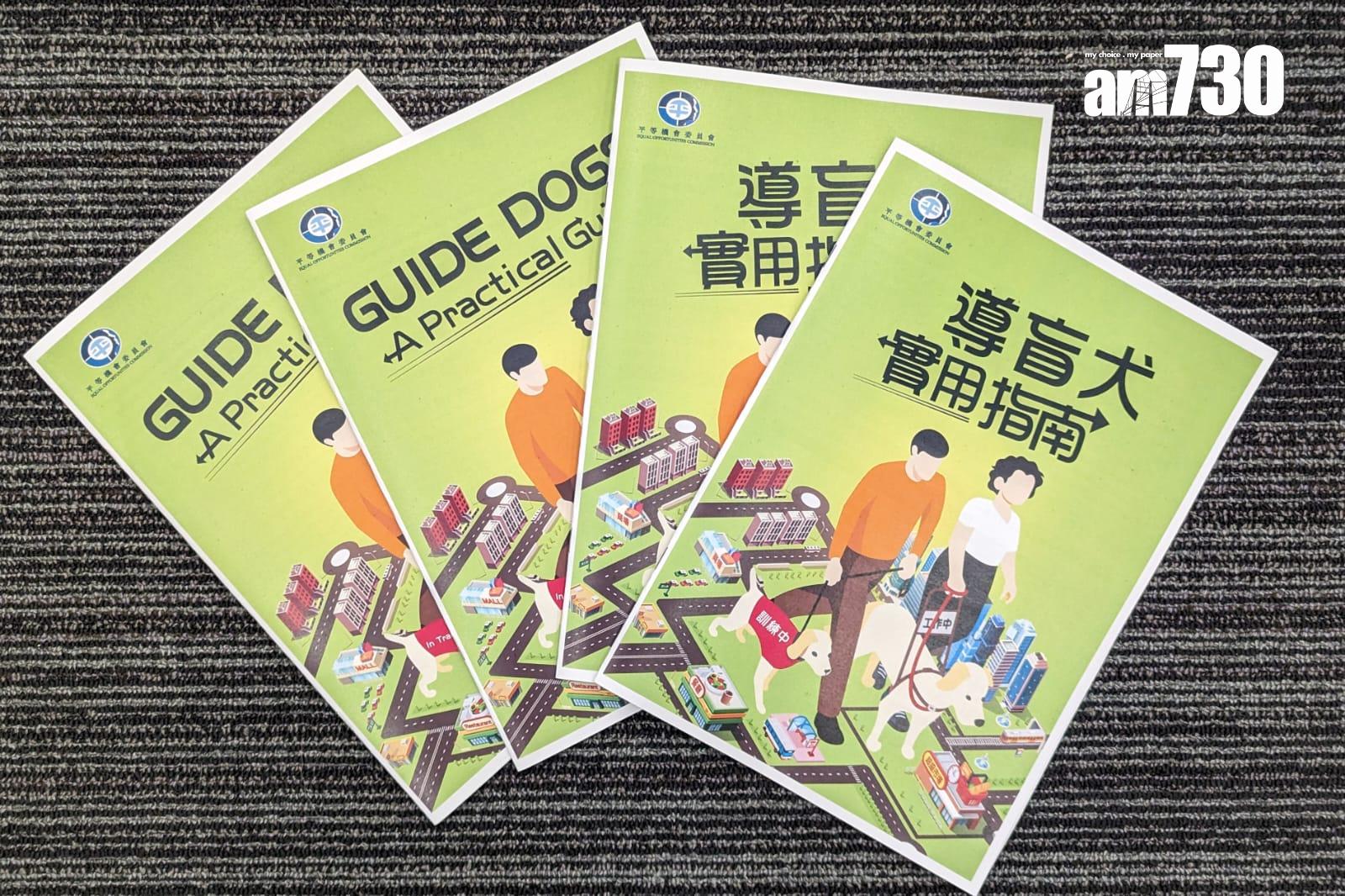 平機會行政總監朱崇文說,很多時市民不知道哪些是導盲犬,或面對導盲犬時不知如何處理,指南有教導如何分辨(羅庸軒攝)