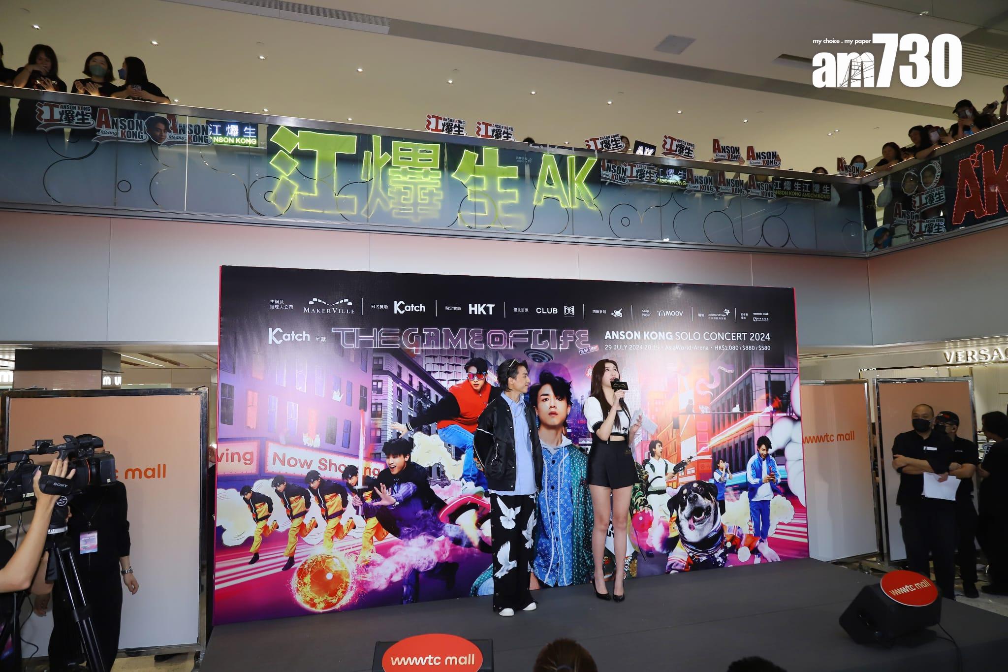 AK今日在記者會上宣布將於7月29日舉行首個個人演唱會,大批粉絲塞滿商場。(羅錦鴻攝)