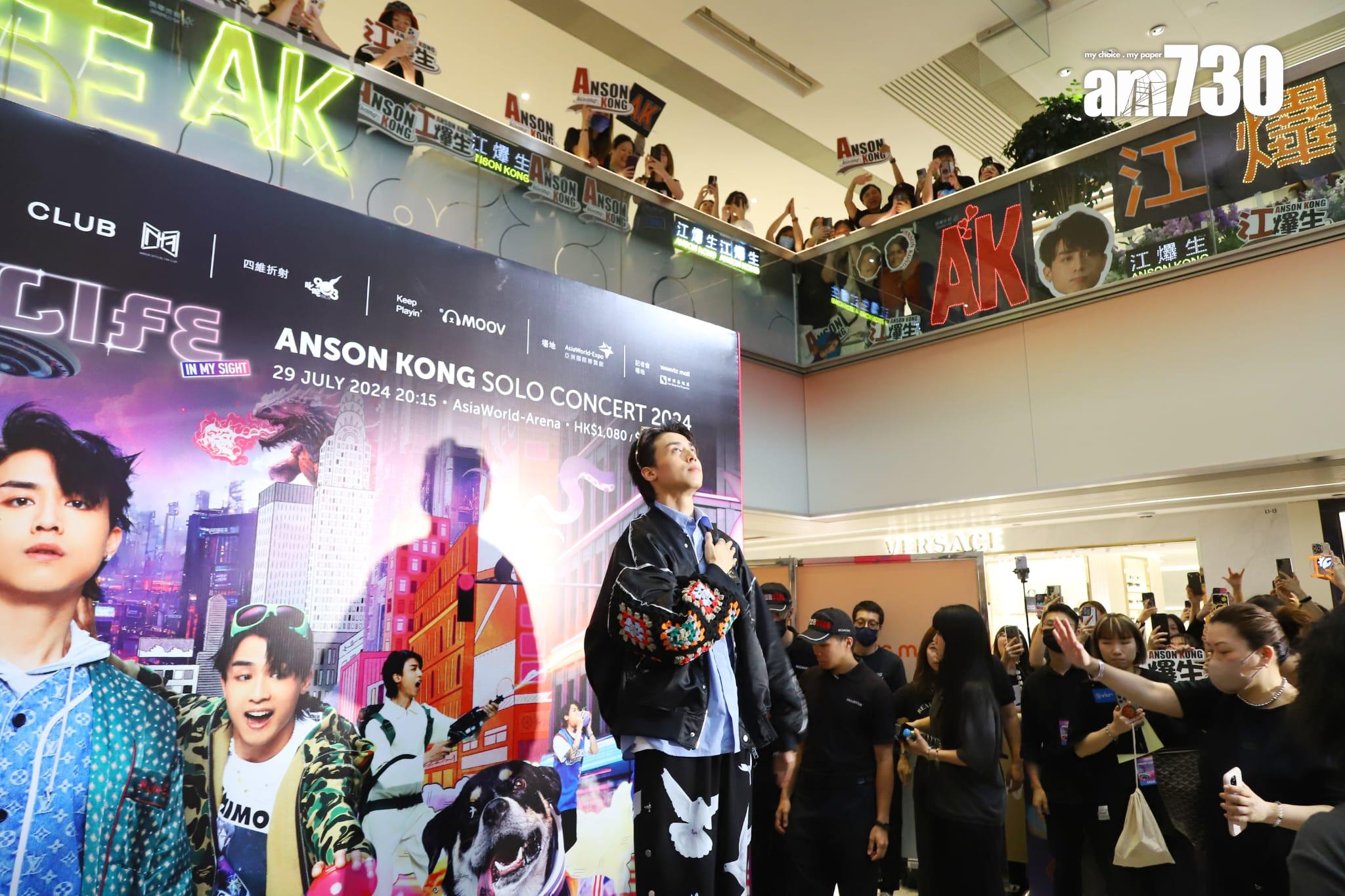AK今日在記者會上宣布將於7月29日舉行首個個人演唱會,大批粉絲塞滿商場。(羅錦鴻攝)