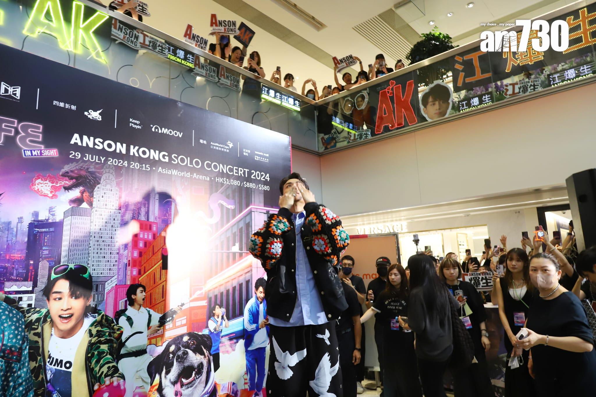 AK今日在記者會上宣布將於7月29日舉行首個個人演唱會,大批粉絲塞滿商場。(羅錦鴻攝)
