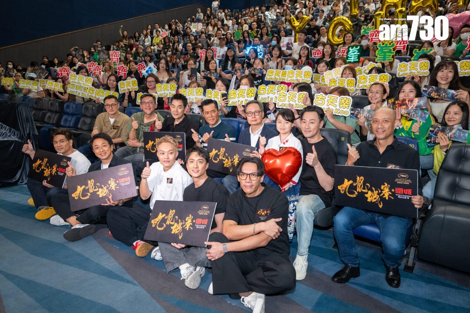 《九龍城寨之圍城》謝票活動花絮。