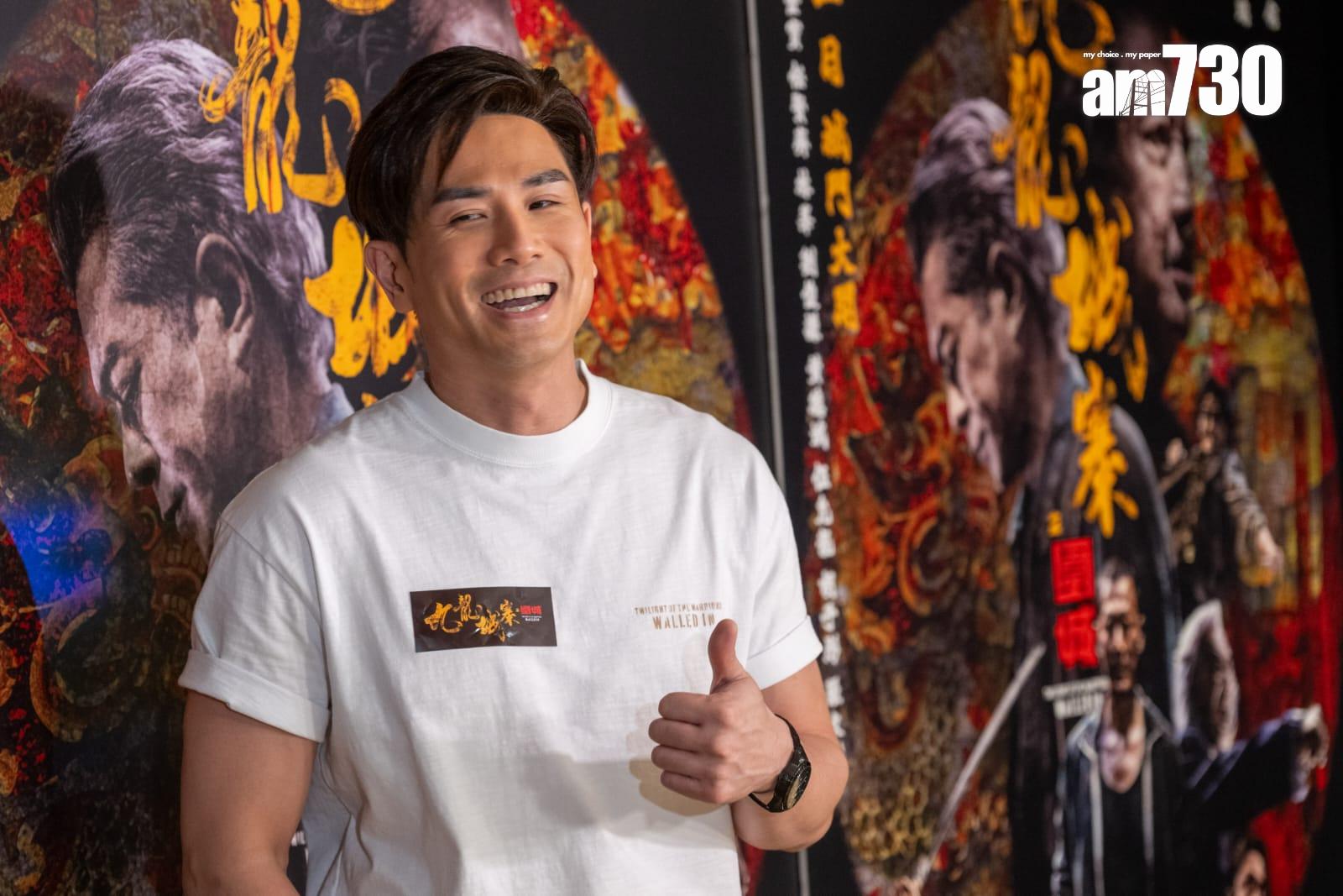 《九龍城寨之圍城》謝票活動花絮。(陳奕釗攝)