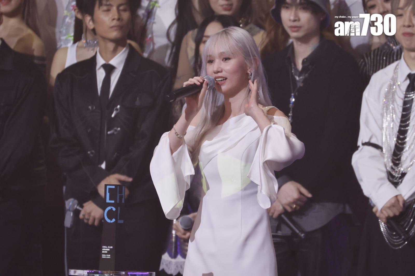 「Chill Club年度新人女歌手」由歸綽嶢Nancy Kwai奪得。