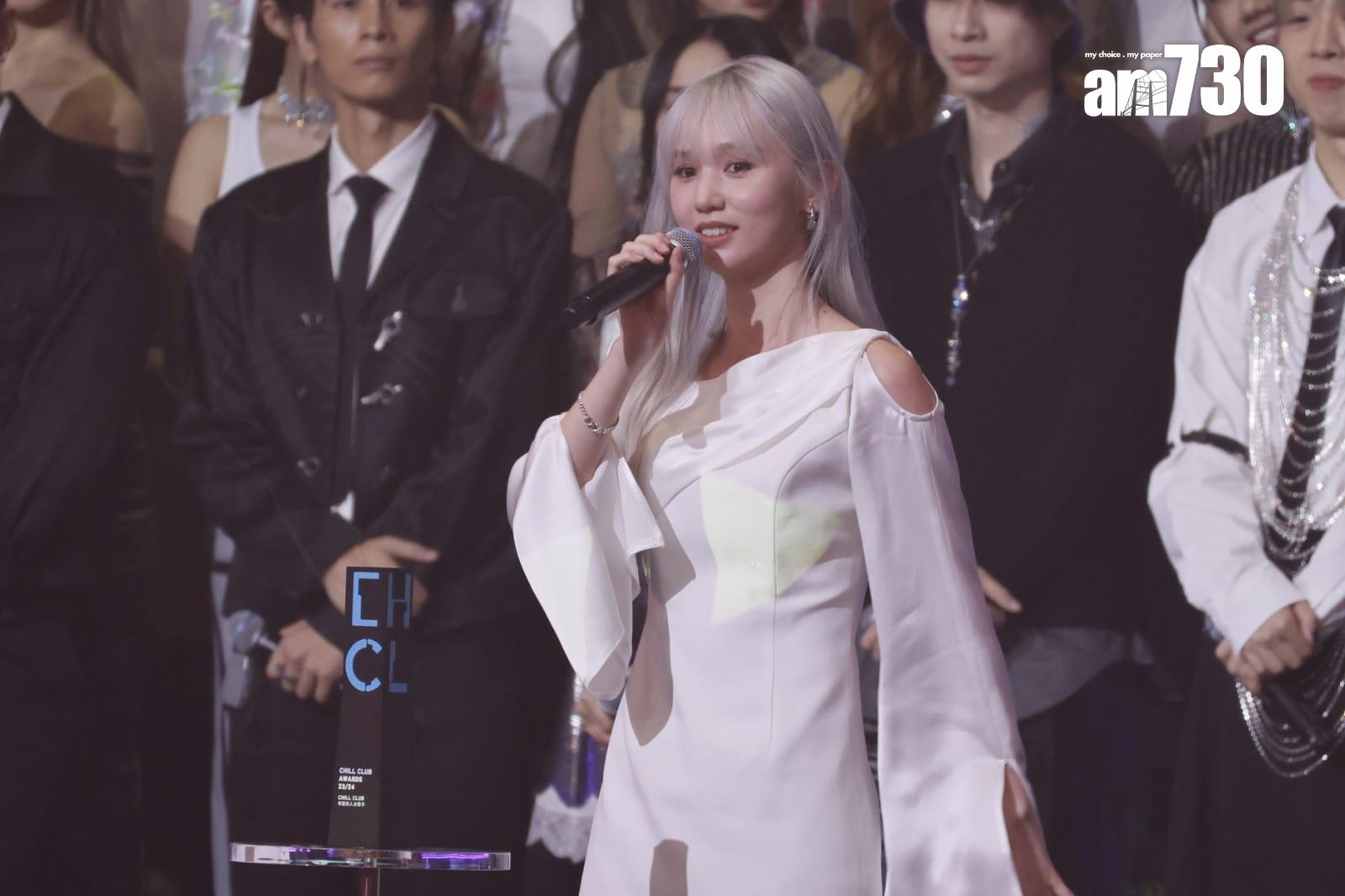 「Chill Club年度新人女歌手」由歸綽嶢Nancy Kwai奪得。