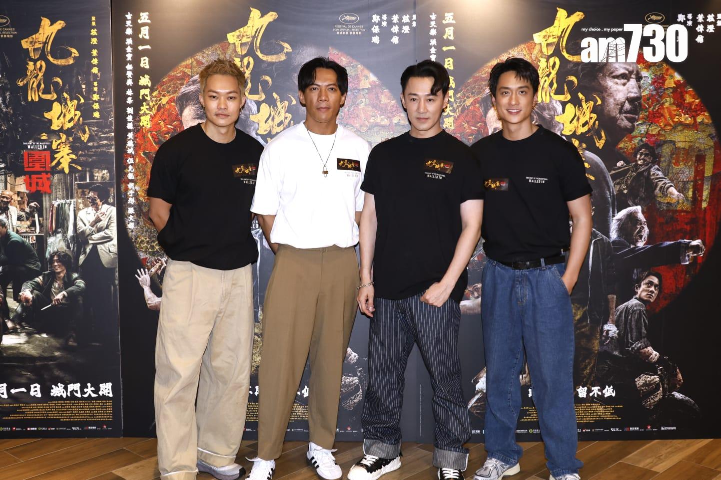 林峯、劉俊謙、胡子彤和張文傑從康城回港,馬不停蹄出席《九龍城寨之圍城》「520謝票場」。(林俊源攝)