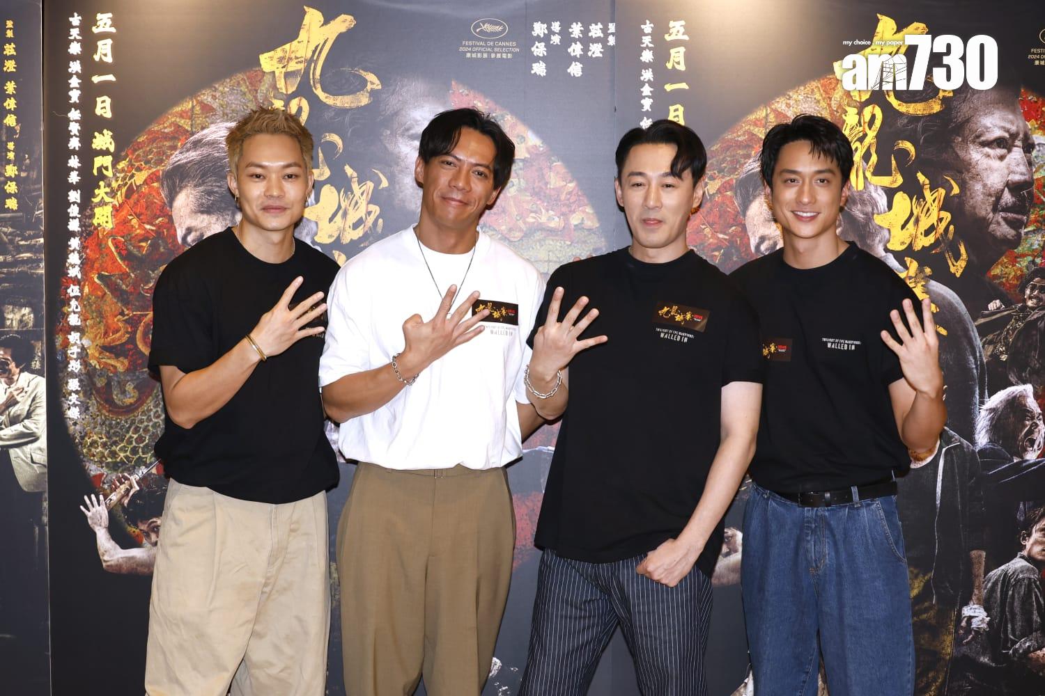 林峯、劉俊謙、胡子彤和張文傑從康城回港,馬不停蹄出席《九龍城寨之圍城》「520謝票場」。(林俊源攝)