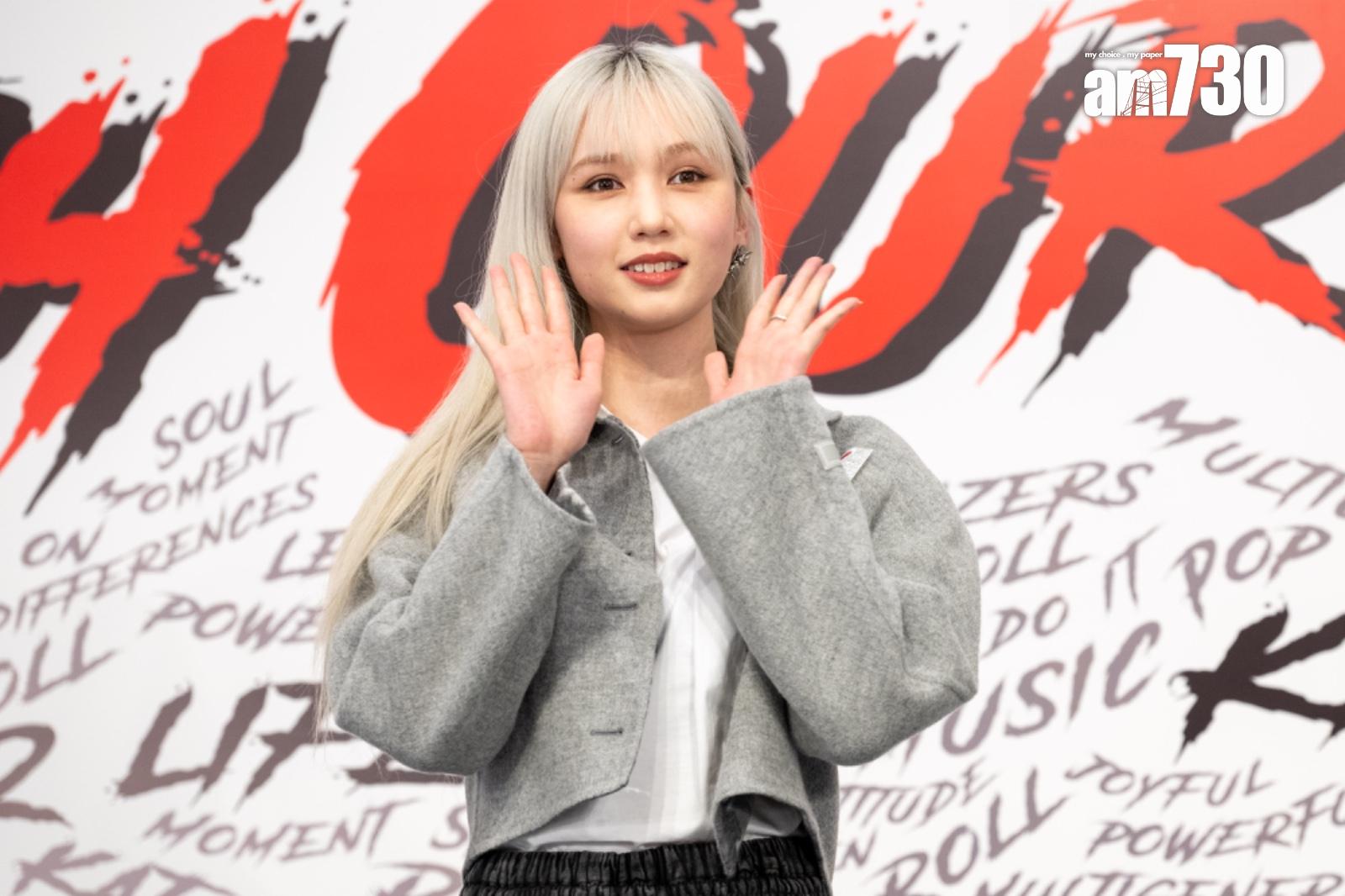 歸綽嶢Nancy出席《Katch Our Life》記者會。