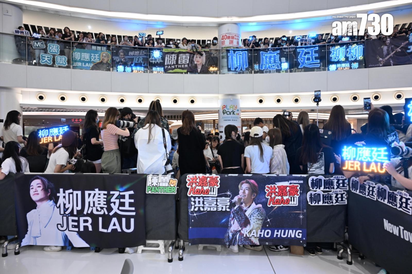 《KATCH OUR LIFE》系列音樂會於沙田舉行記者會,大批「柳柳粉」早已守候應援。(陳奕釗攝)