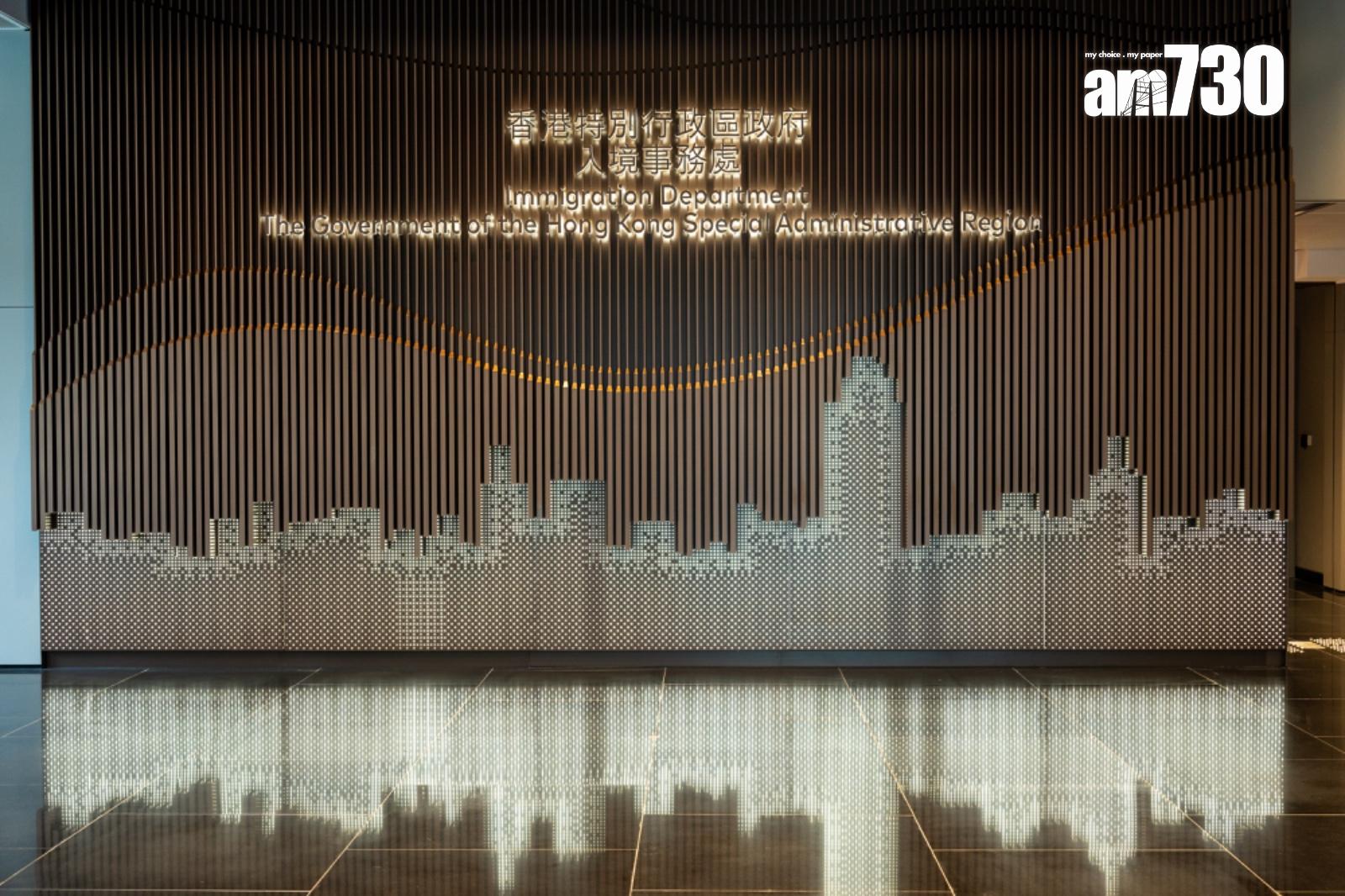 入境處將軍澳新總部6.11啟用 新設婚姻禮堂內有星光效果 (多圖)