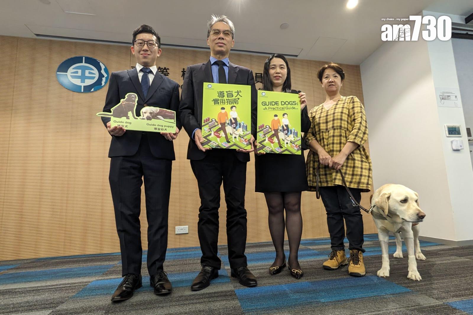 平機會推出導盲犬指南教育公眾 盼加強認識保障視障人士權利(羅庸軒攝)
