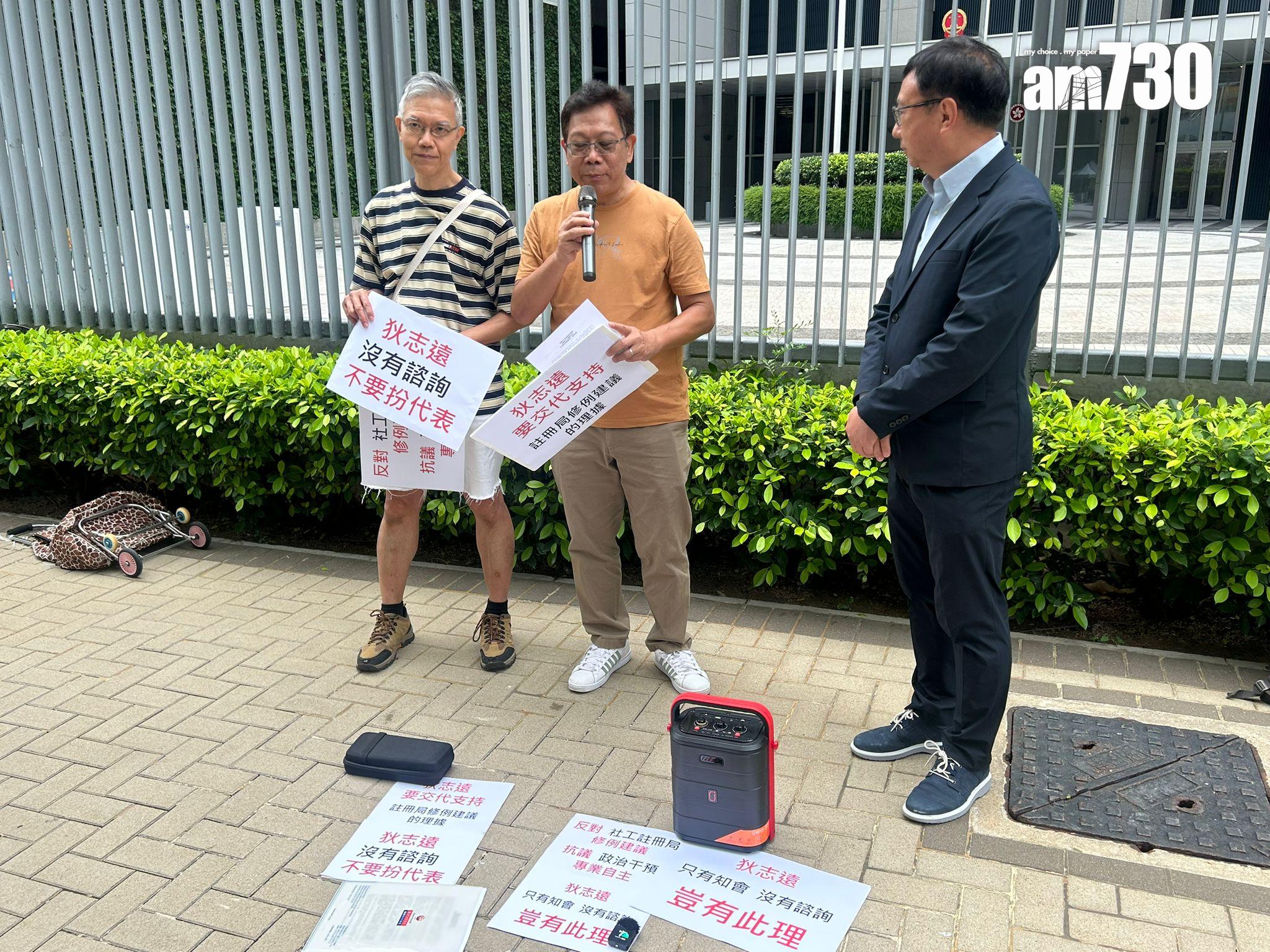 社工斥狄志遠如普京參選般扮代表 不滿在社工註冊局事宜上「粒聲唔出」(陳芷晴攝)